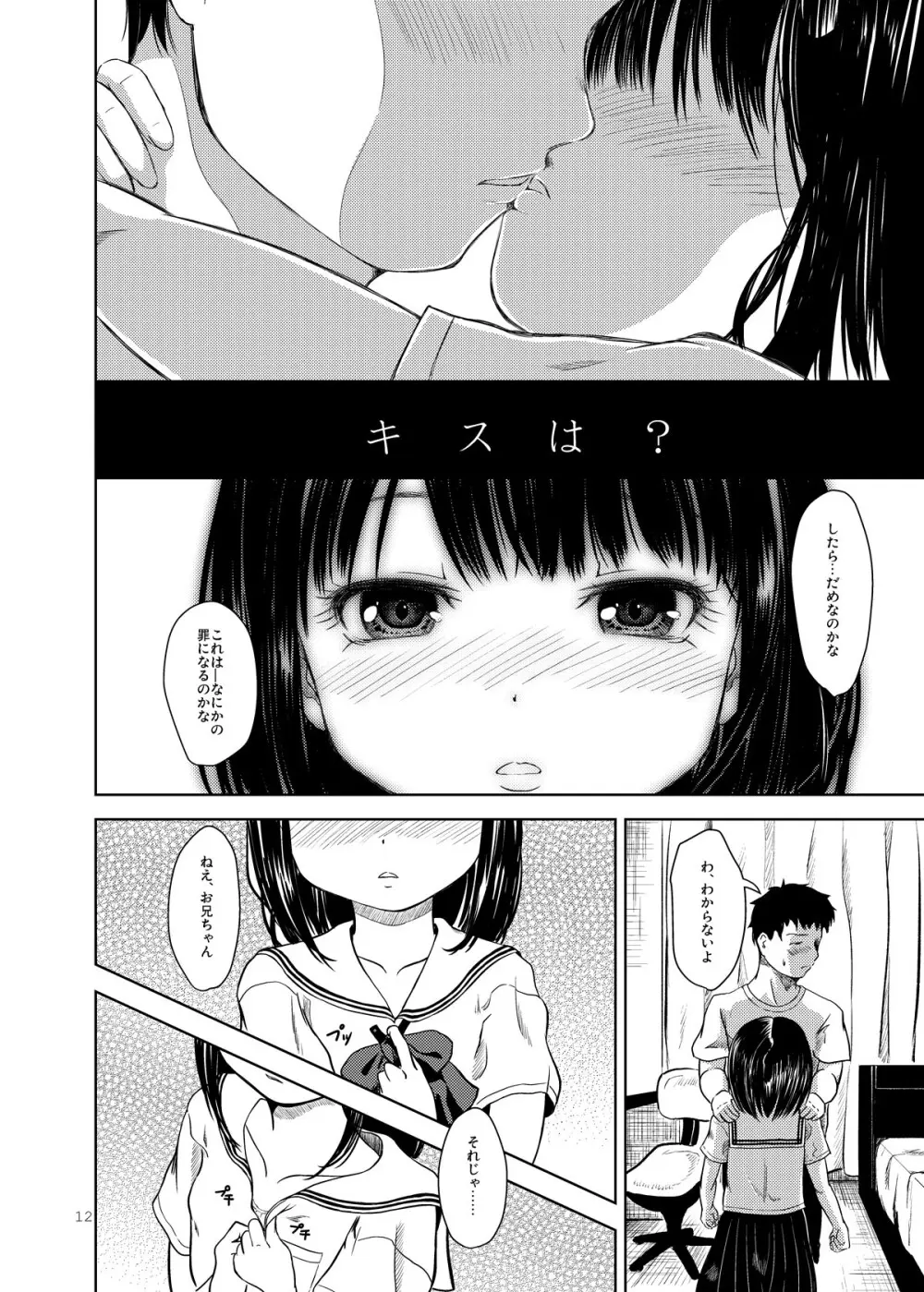 Don’t Let Our Love Go Down Page.11