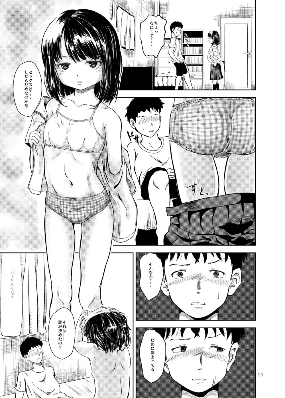 Don’t Let Our Love Go Down Page.12