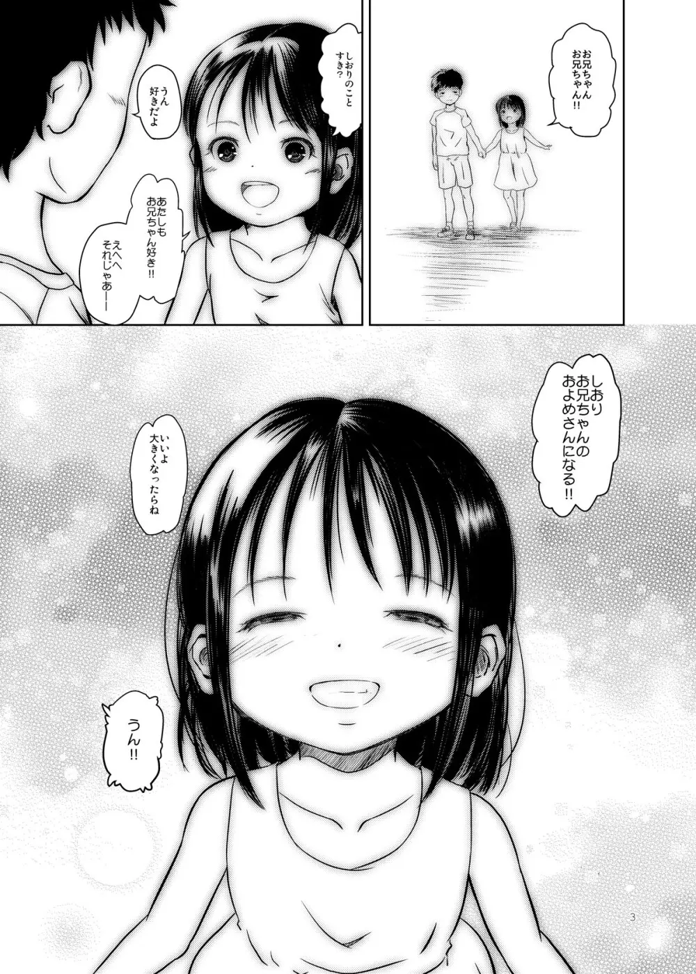 Don’t Let Our Love Go Down Page.2