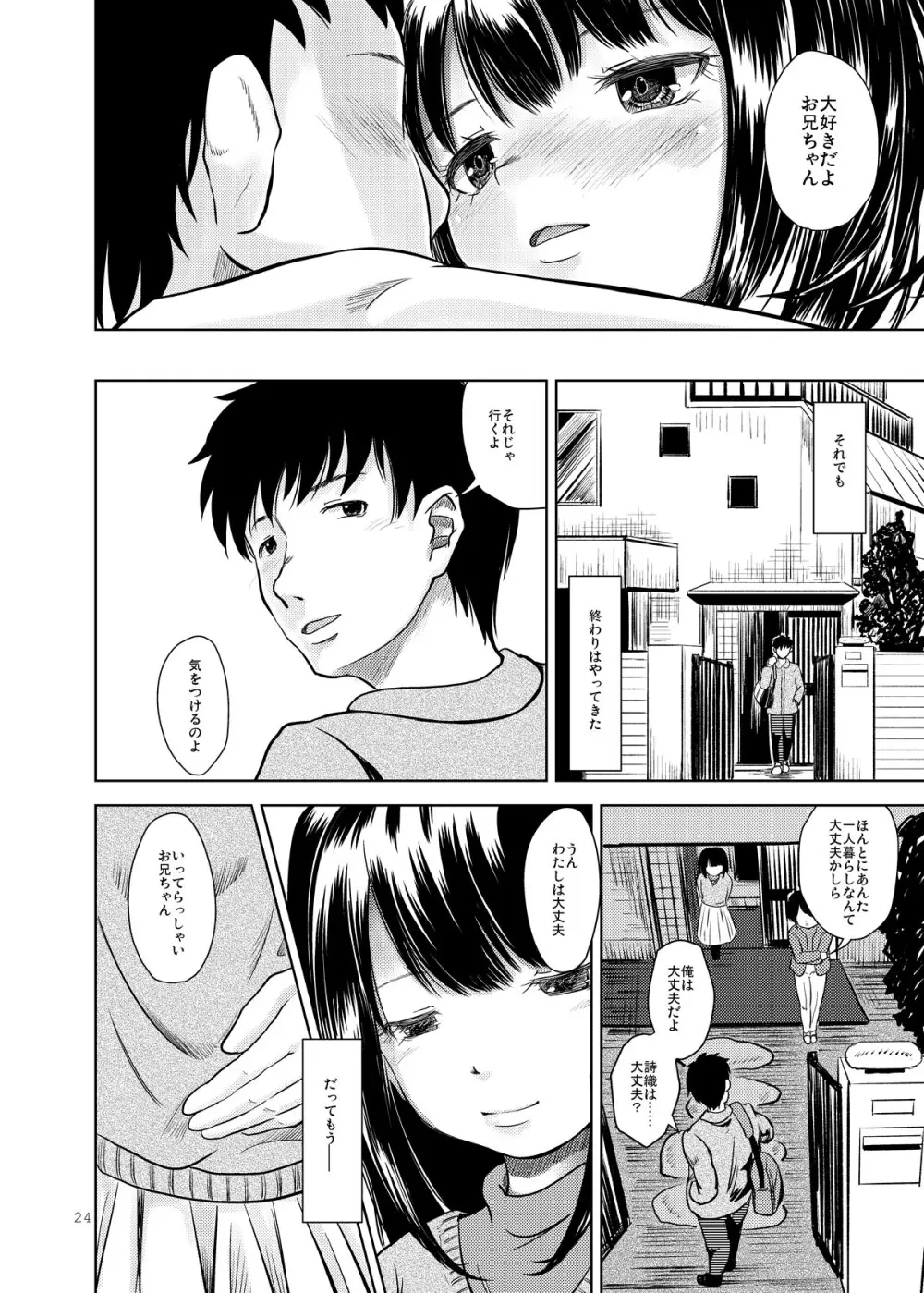 Don’t Let Our Love Go Down Page.23