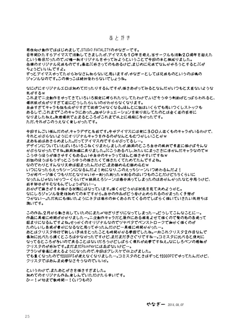 Don’t Let Our Love Go Down Page.24