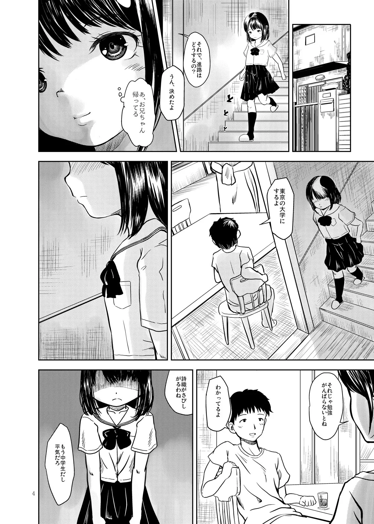 Don’t Let Our Love Go Down Page.3