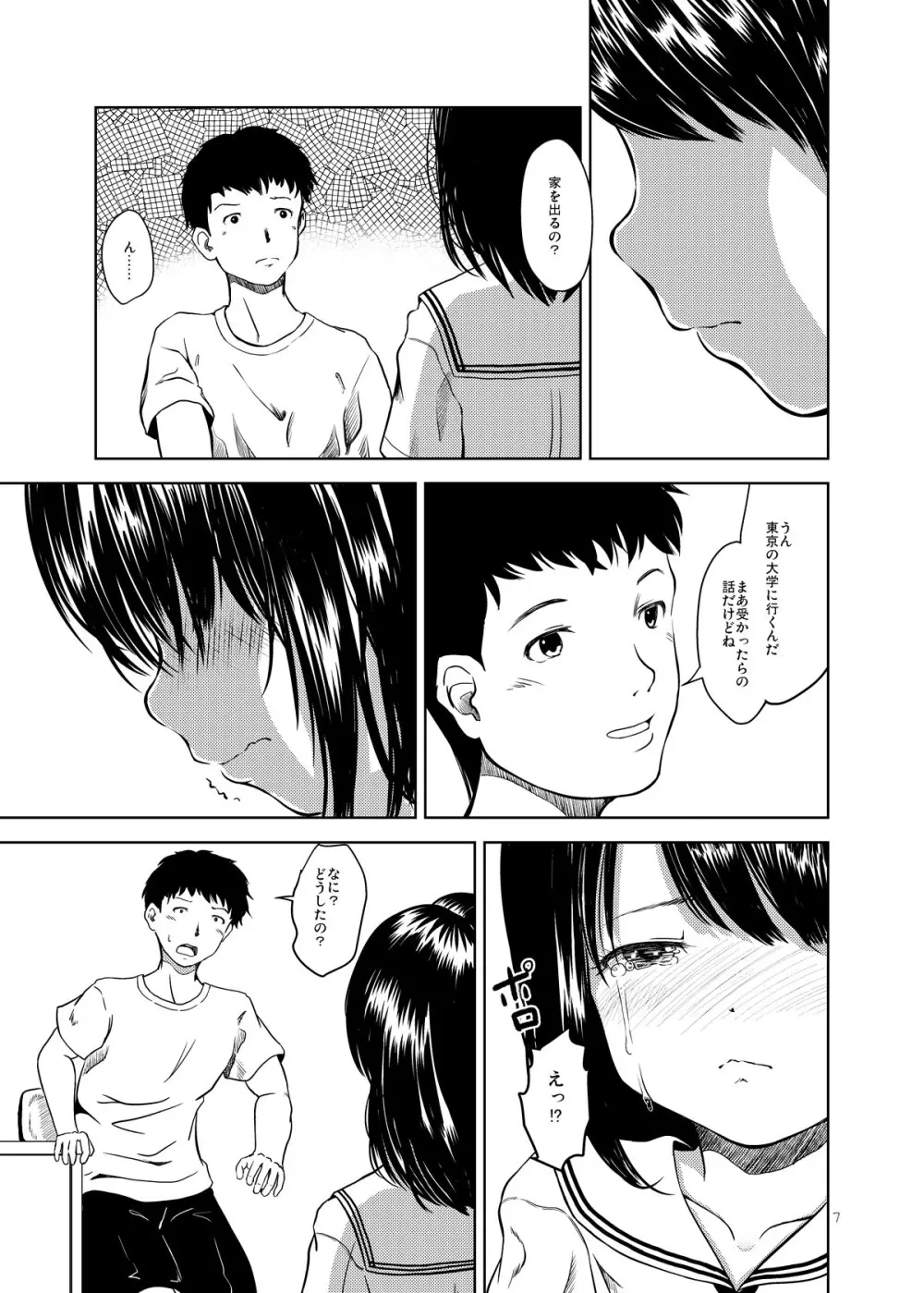 Don’t Let Our Love Go Down Page.6