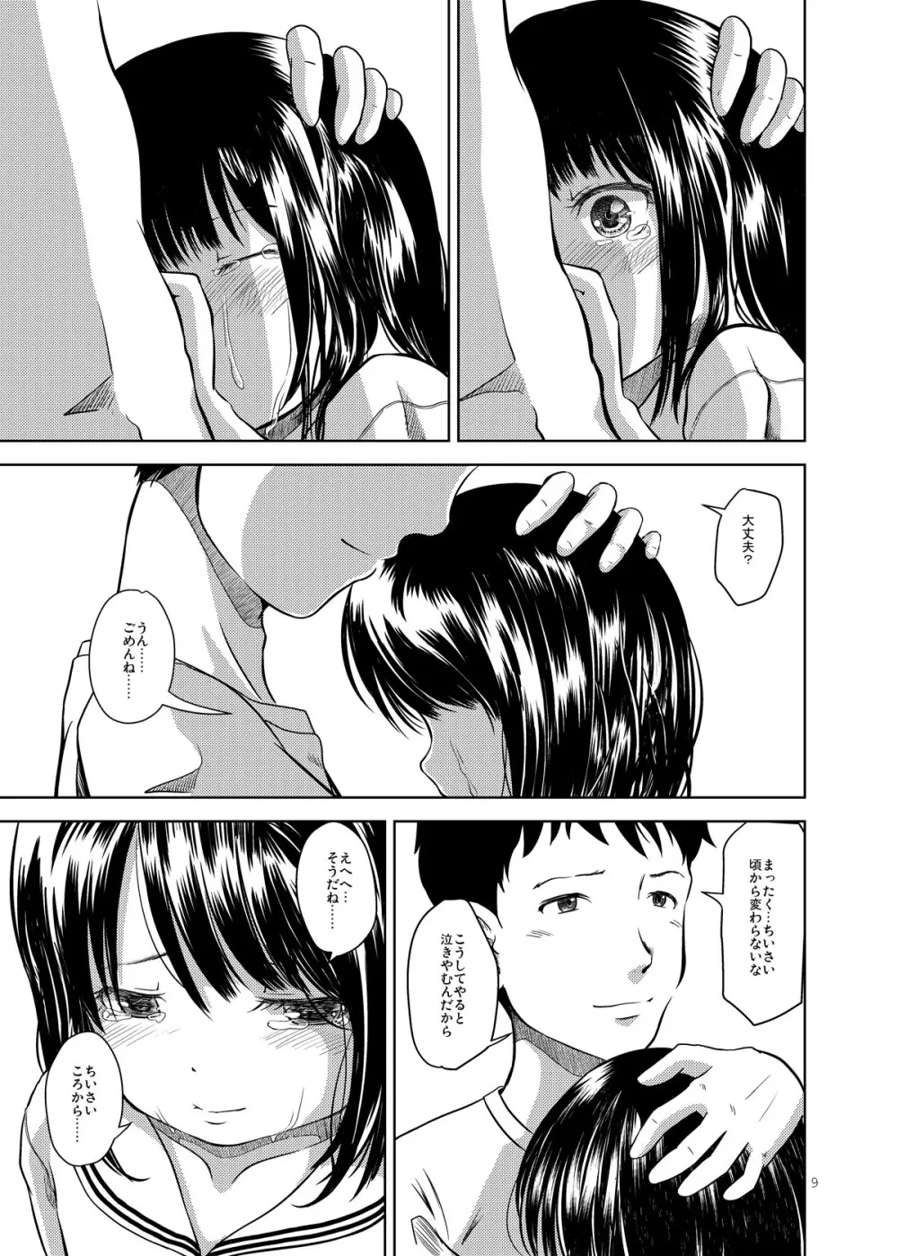 Don’t Let Our Love Go Down Page.8