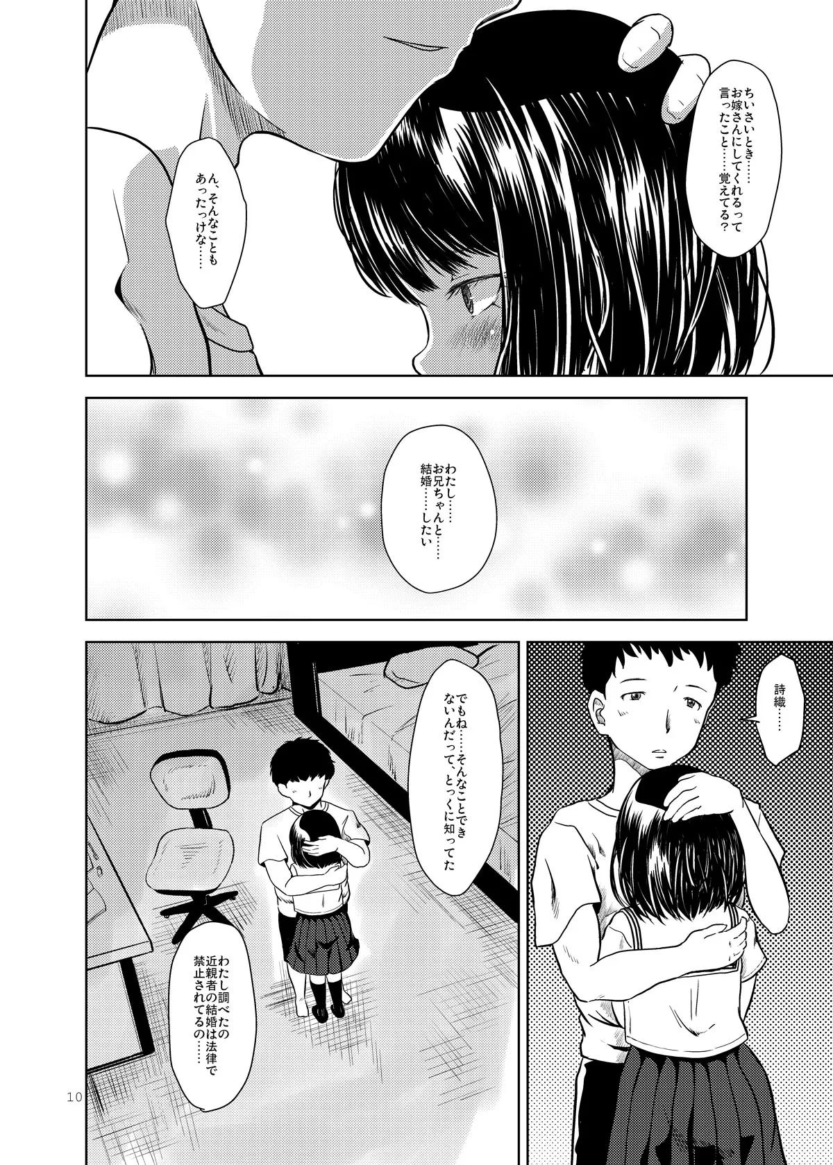 Don’t Let Our Love Go Down Page.9