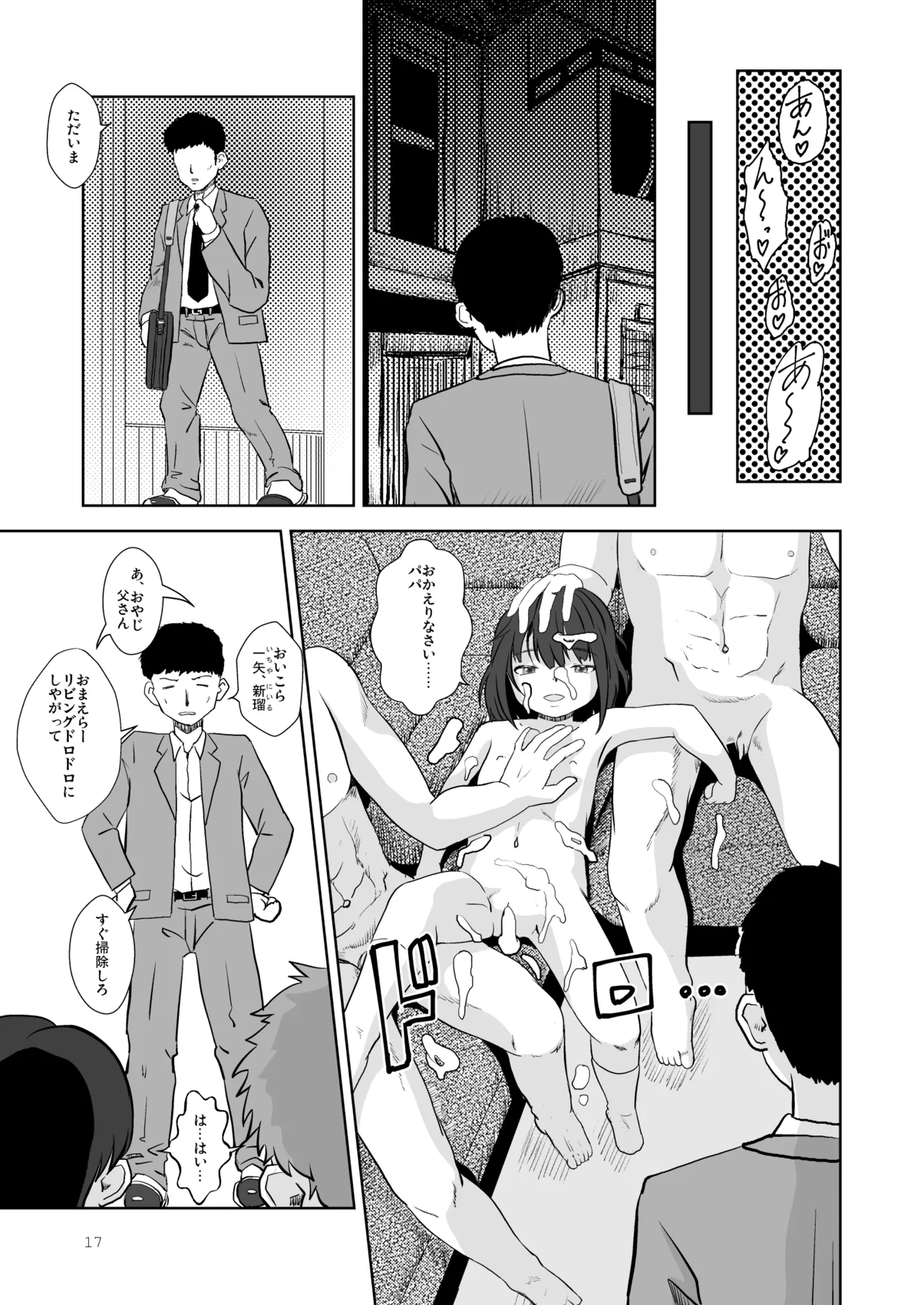 Family Affair Page.17