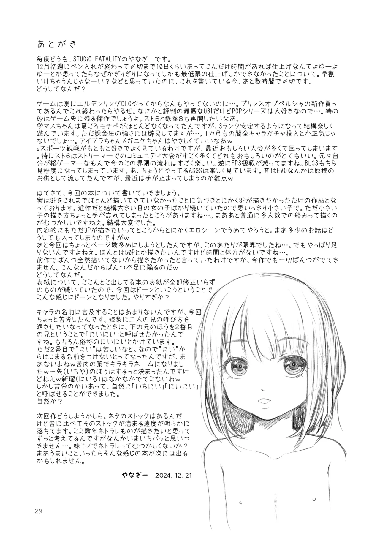 Family Affair Page.29