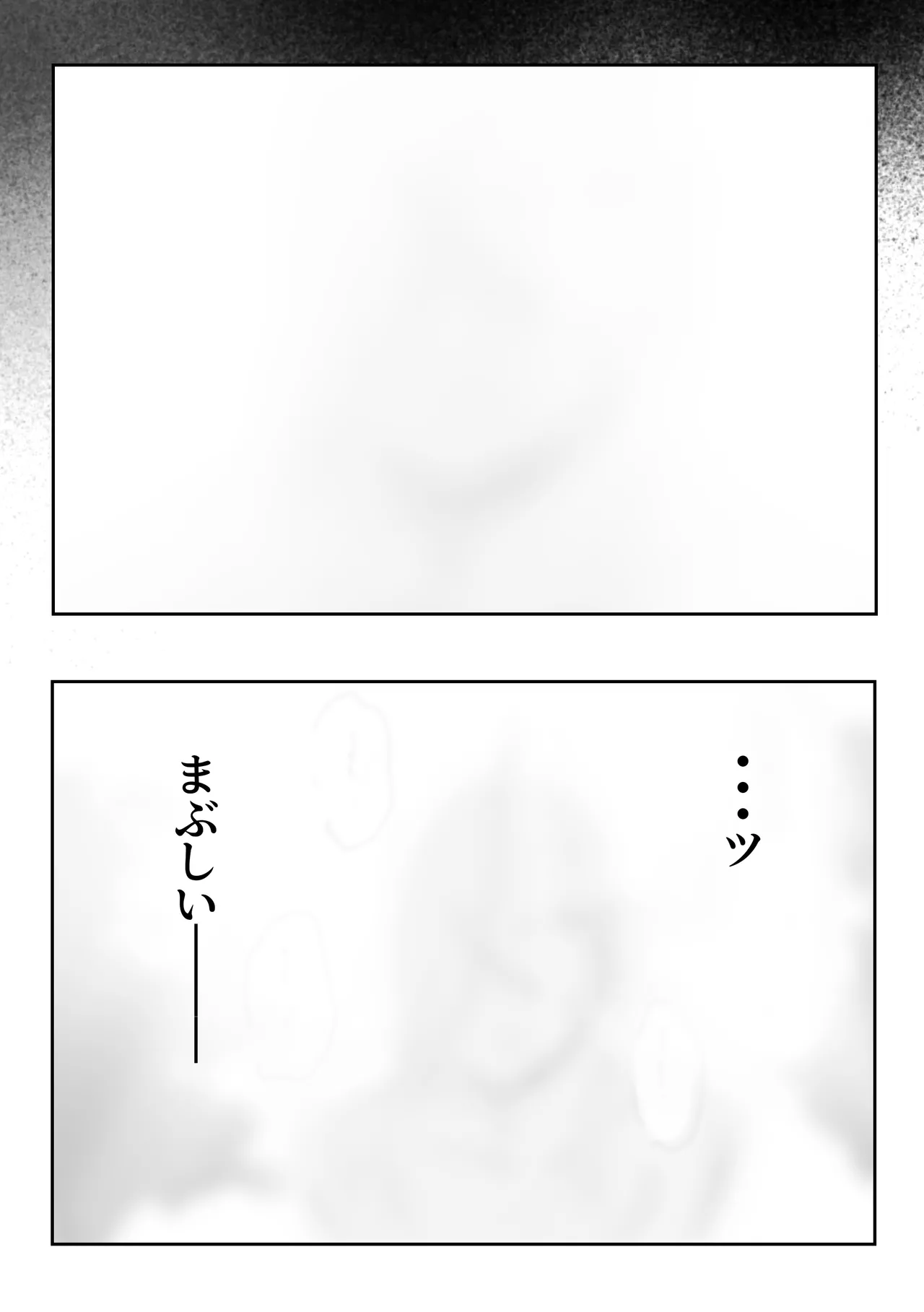 女ギャル上司と不倫する話 4 Page.35