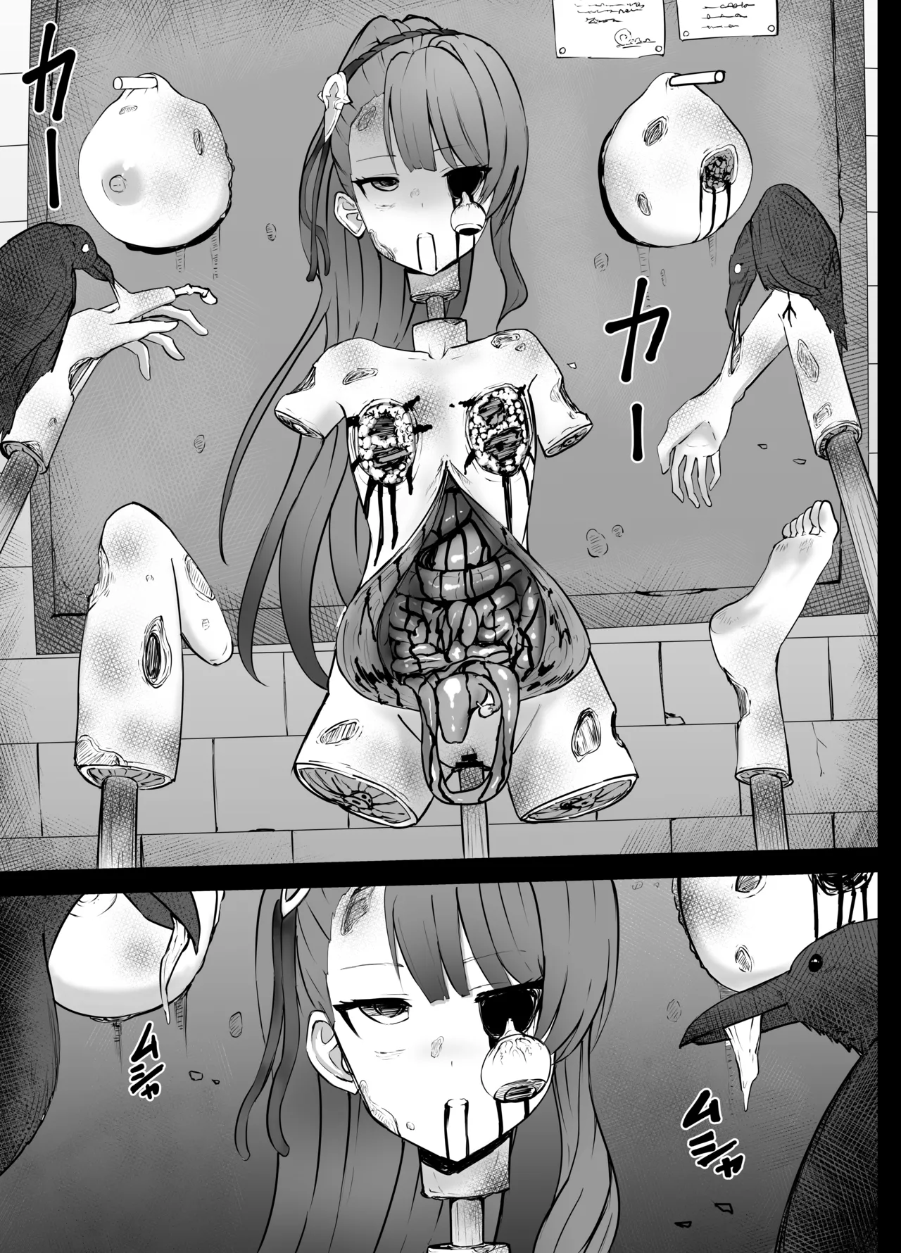 ベアトリクス リョナ Page.5