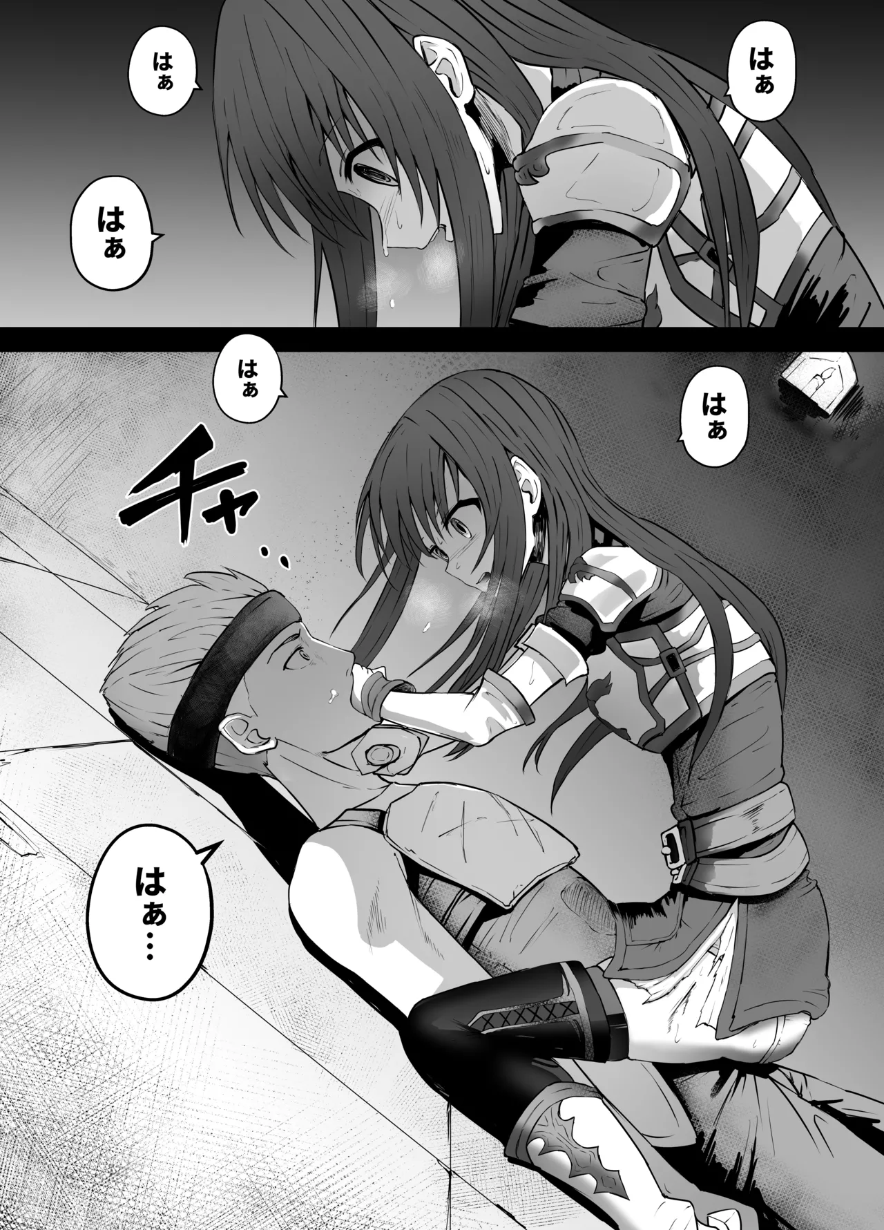 シーダ王女の敵 リョナ