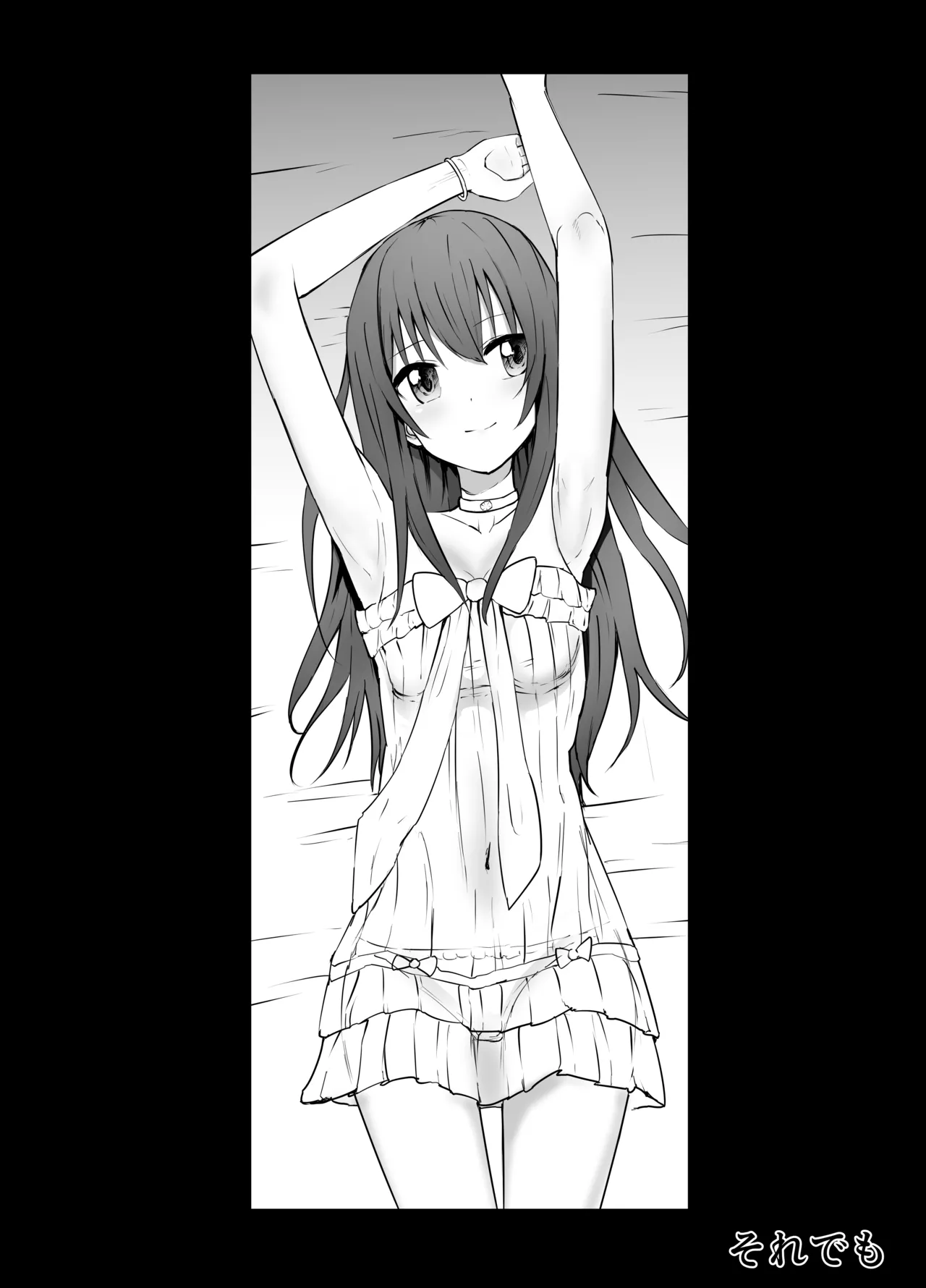 シーダ王女の敵 リョナ Page.2