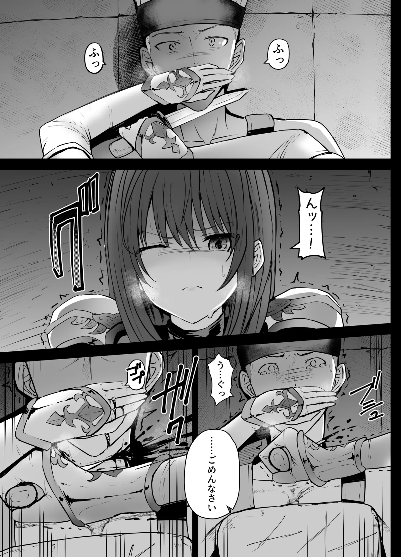 シーダ王女の敵 リョナ Page.3