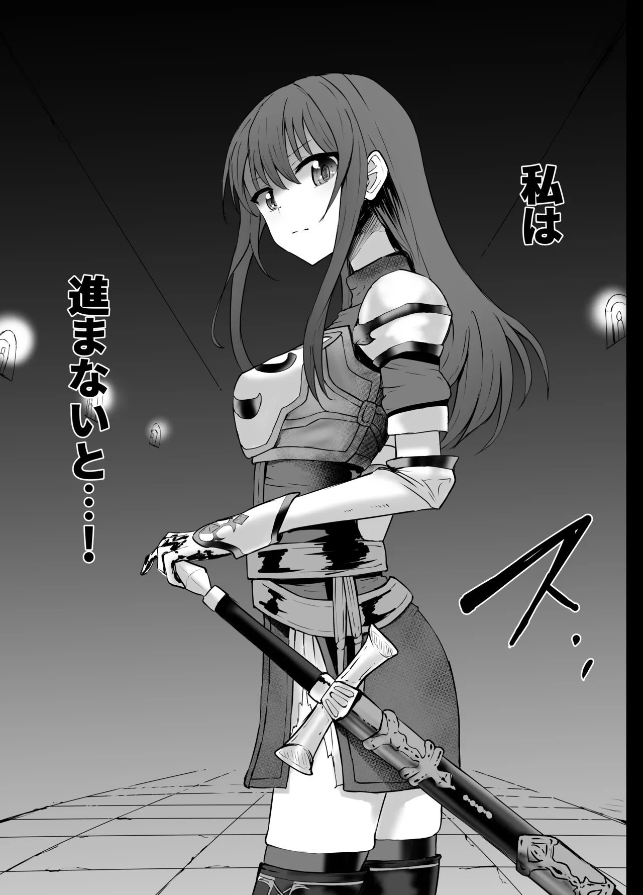 シーダ王女の敵 リョナ Page.7