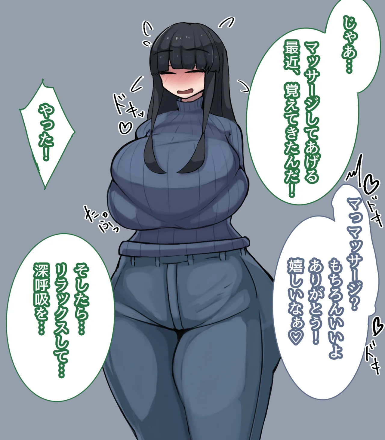 相思相暗示～両片思いの暗示かけあい～ Page.3