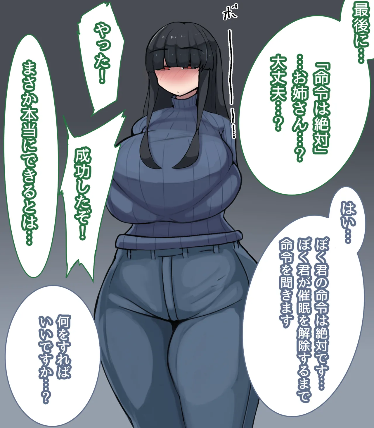 相思相暗示～両片思いの暗示かけあい～ Page.4