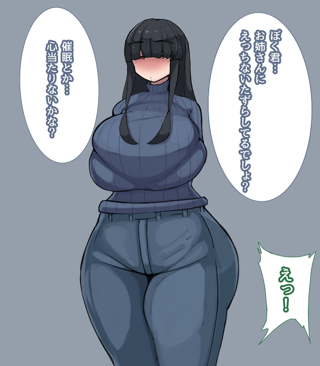 相思相暗示～両片思いの暗示かけあい～ Page.47