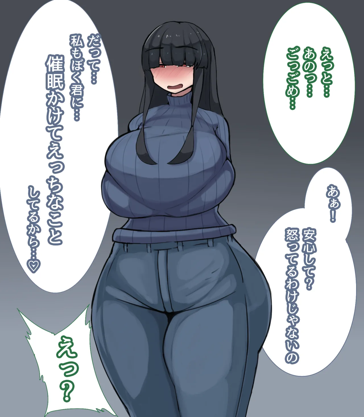 相思相暗示～両片思いの暗示かけあい～ Page.48