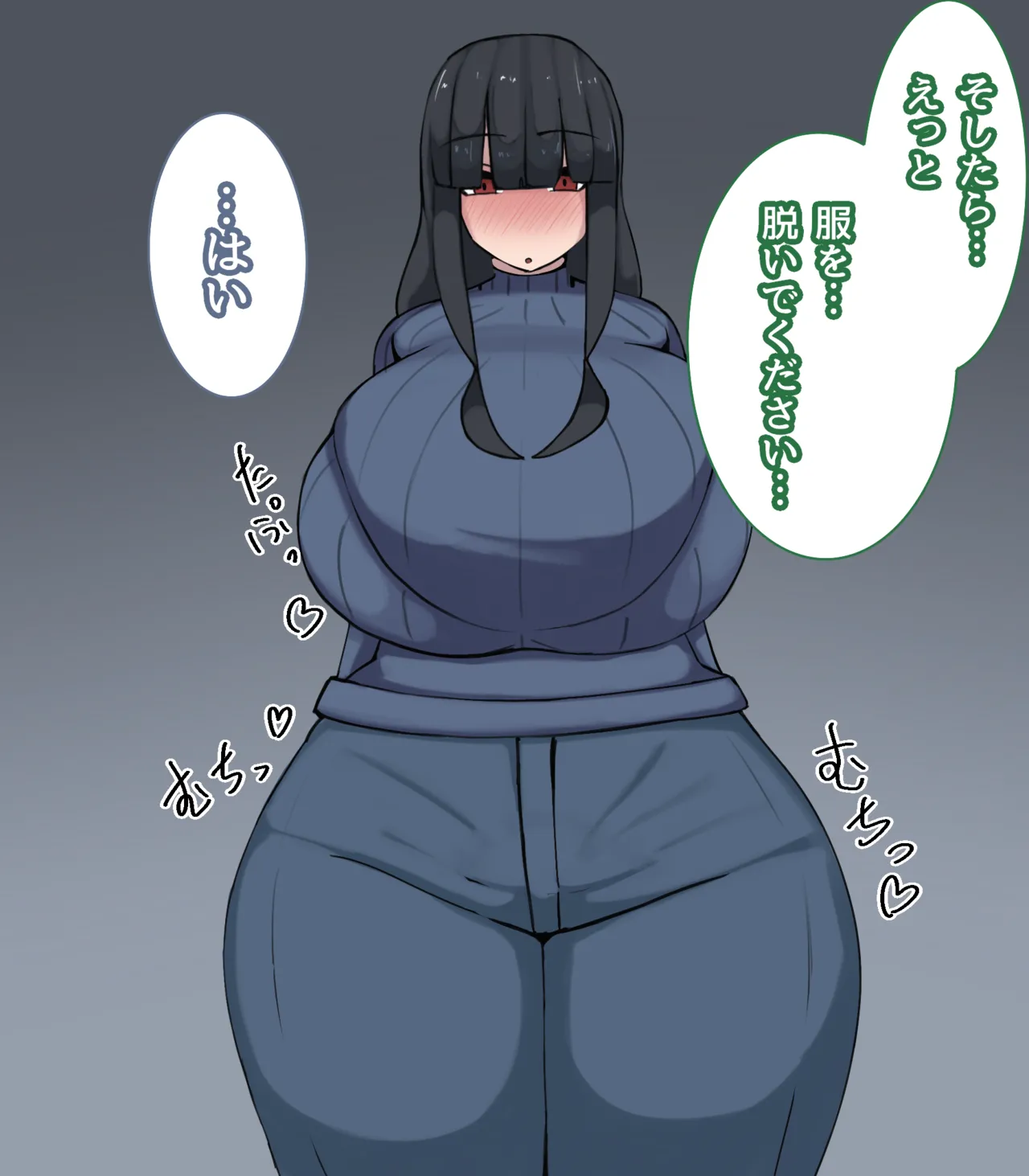 相思相暗示～両片思いの暗示かけあい～ Page.6