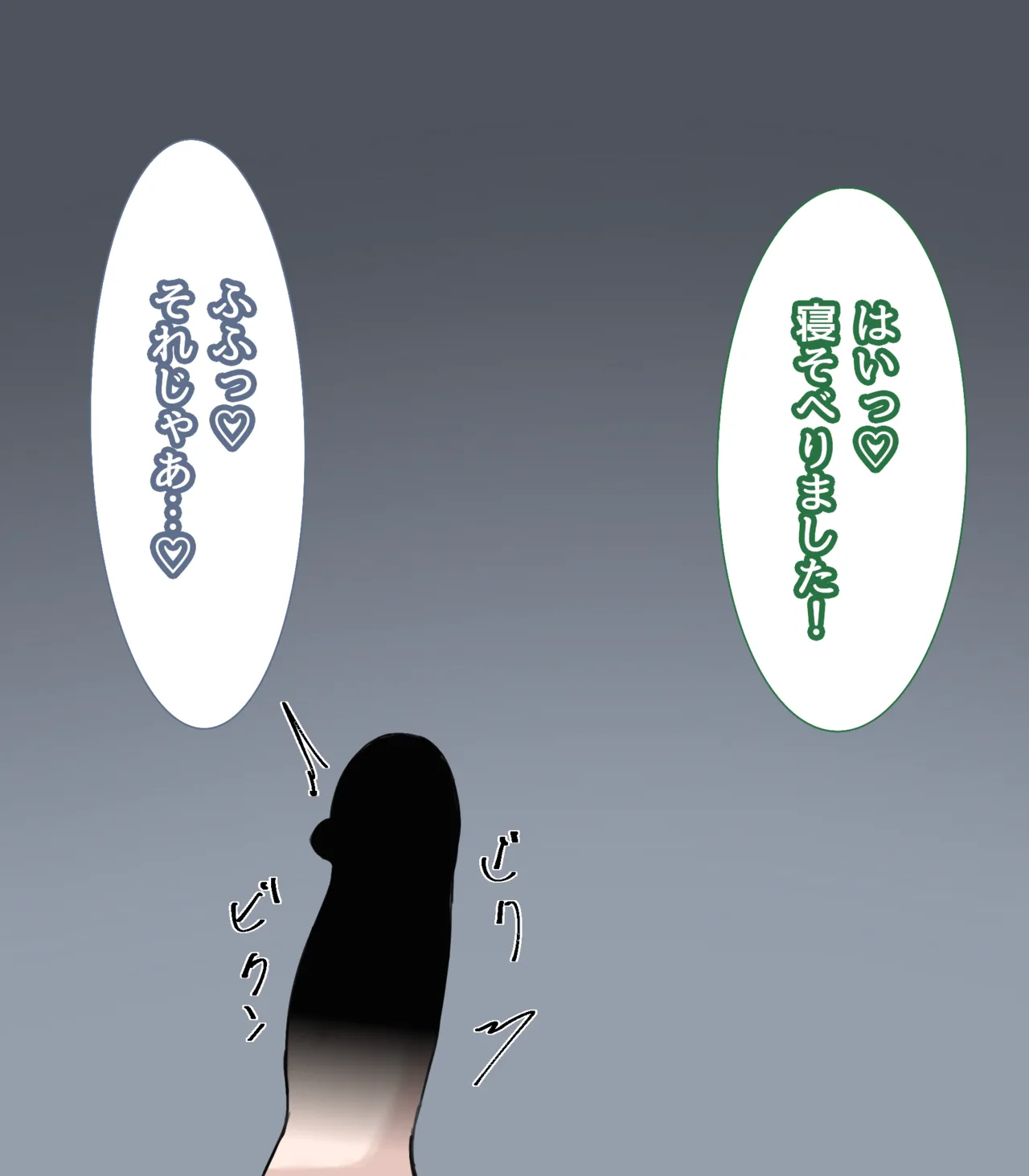 相思相暗示～両片思いの暗示かけあい～ Page.97