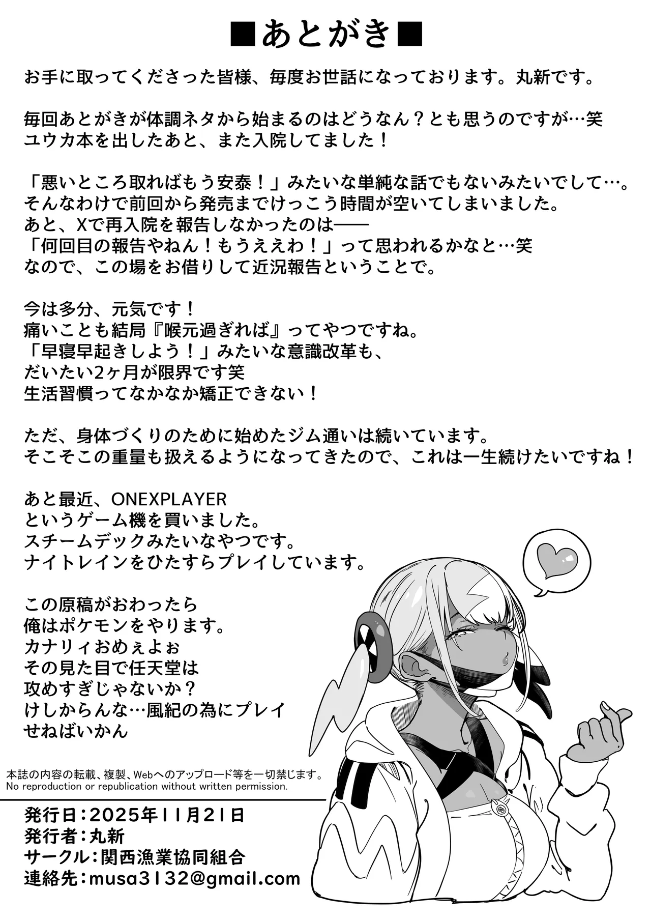 高身長バレー部の清楚系彼女が先輩のモノになってしまう一部始終 2 Page.120