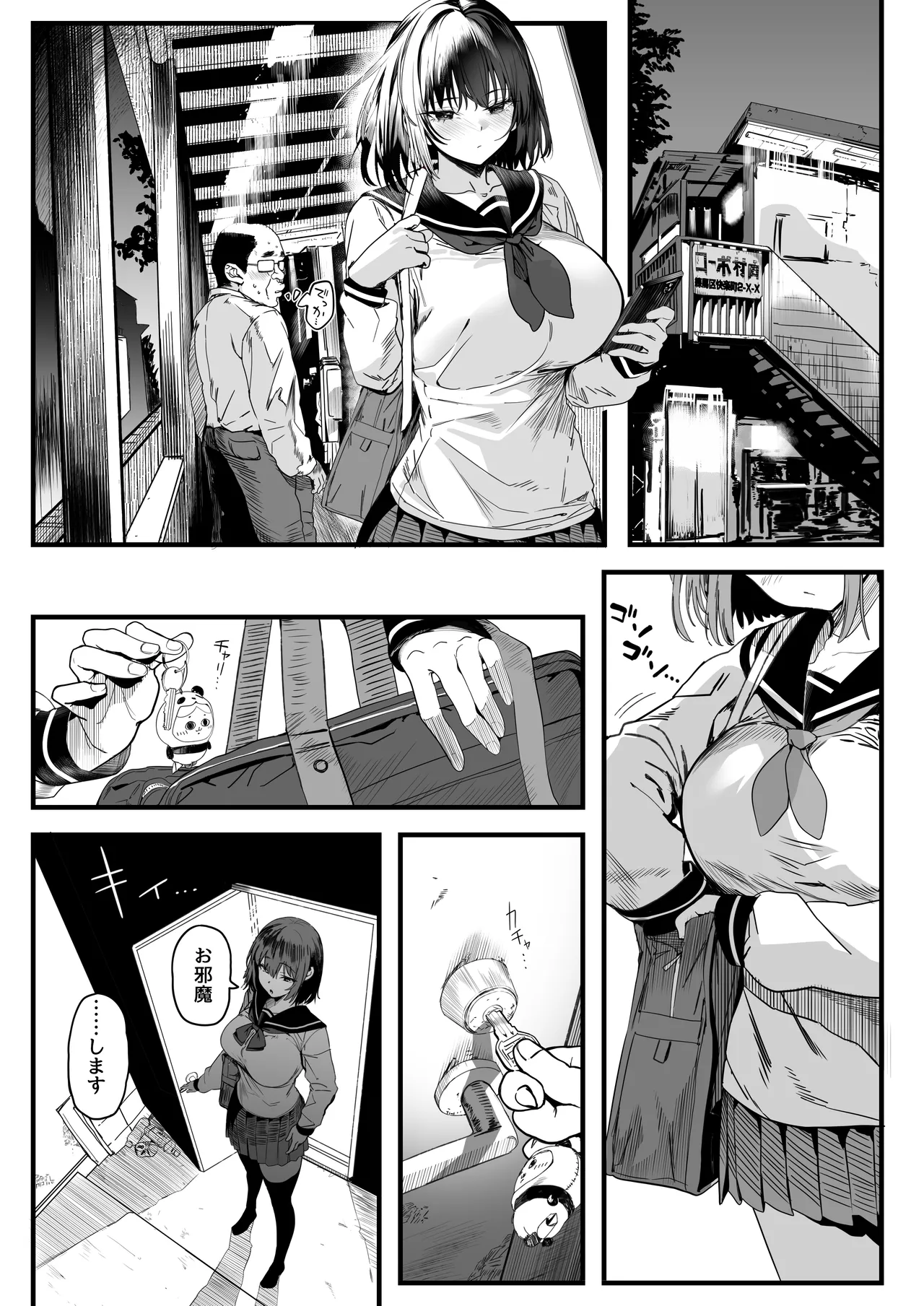 高身長バレー部の清楚系彼女が先輩のモノになってしまう一部始終 2 Page.41