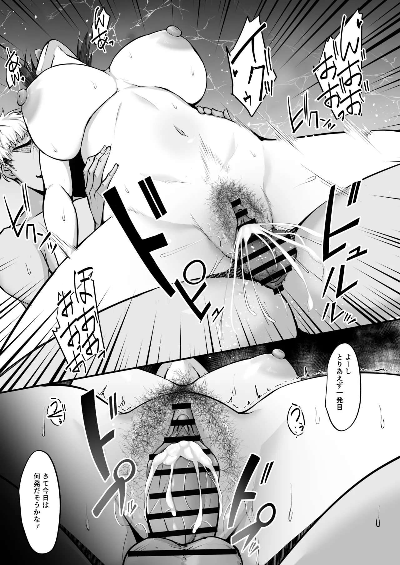 上京した彼女、都会の男のセフレに堕ちる── Page.36