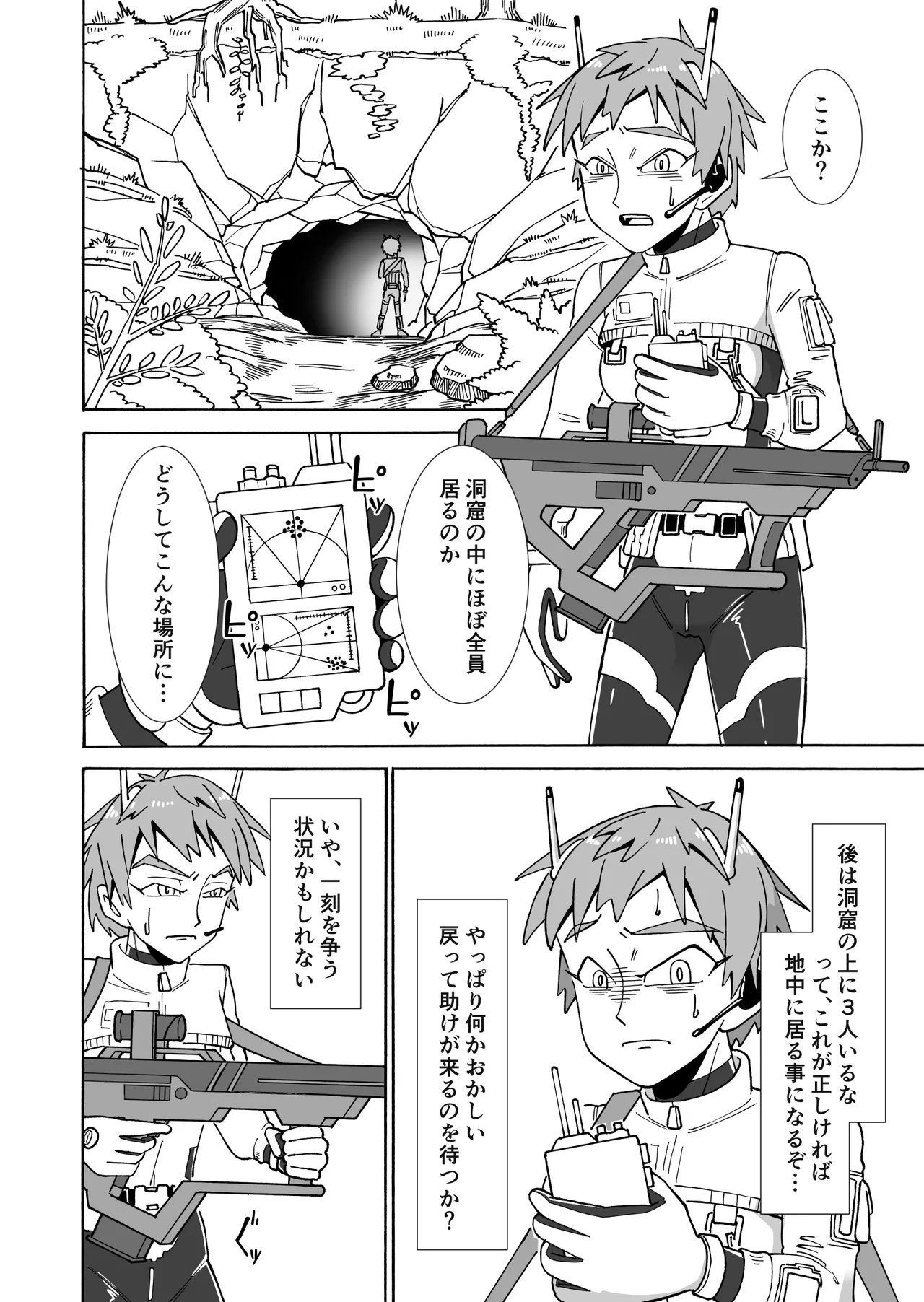 甘い香りに誘われて Page.10