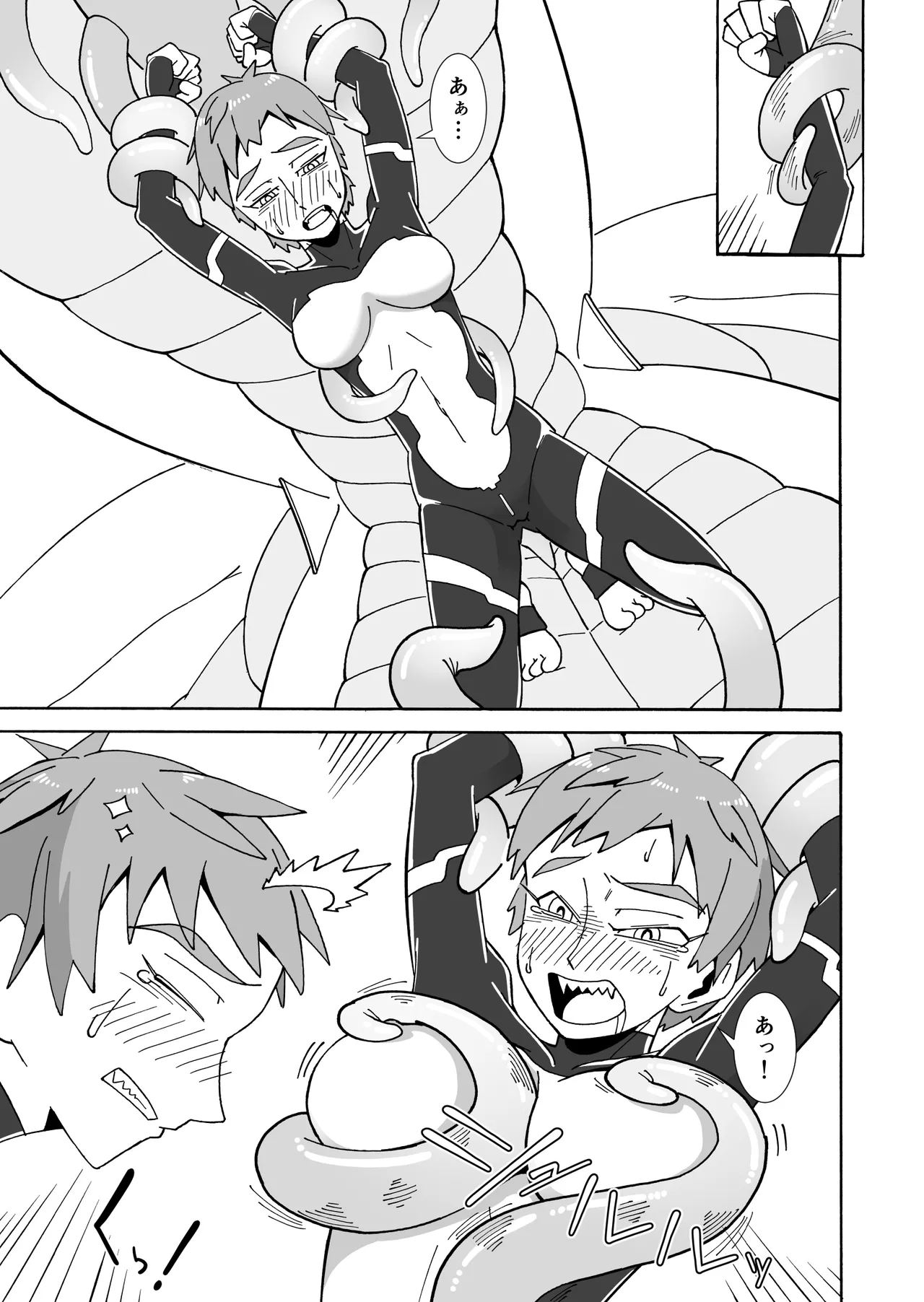 甘い香りに誘われて Page.21