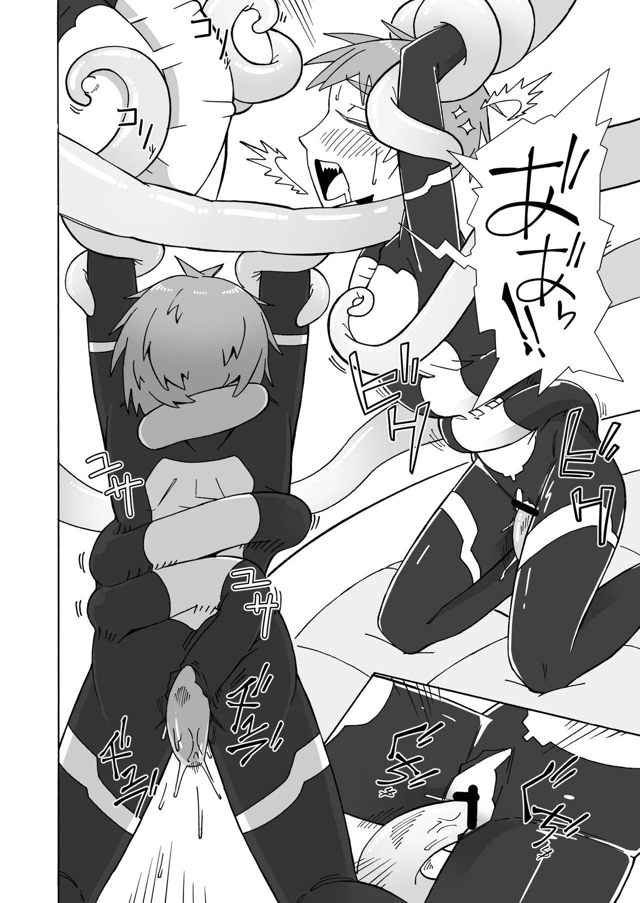 甘い香りに誘われて Page.24