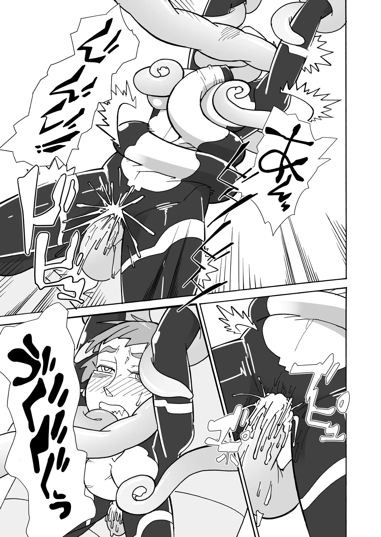 甘い香りに誘われて Page.27