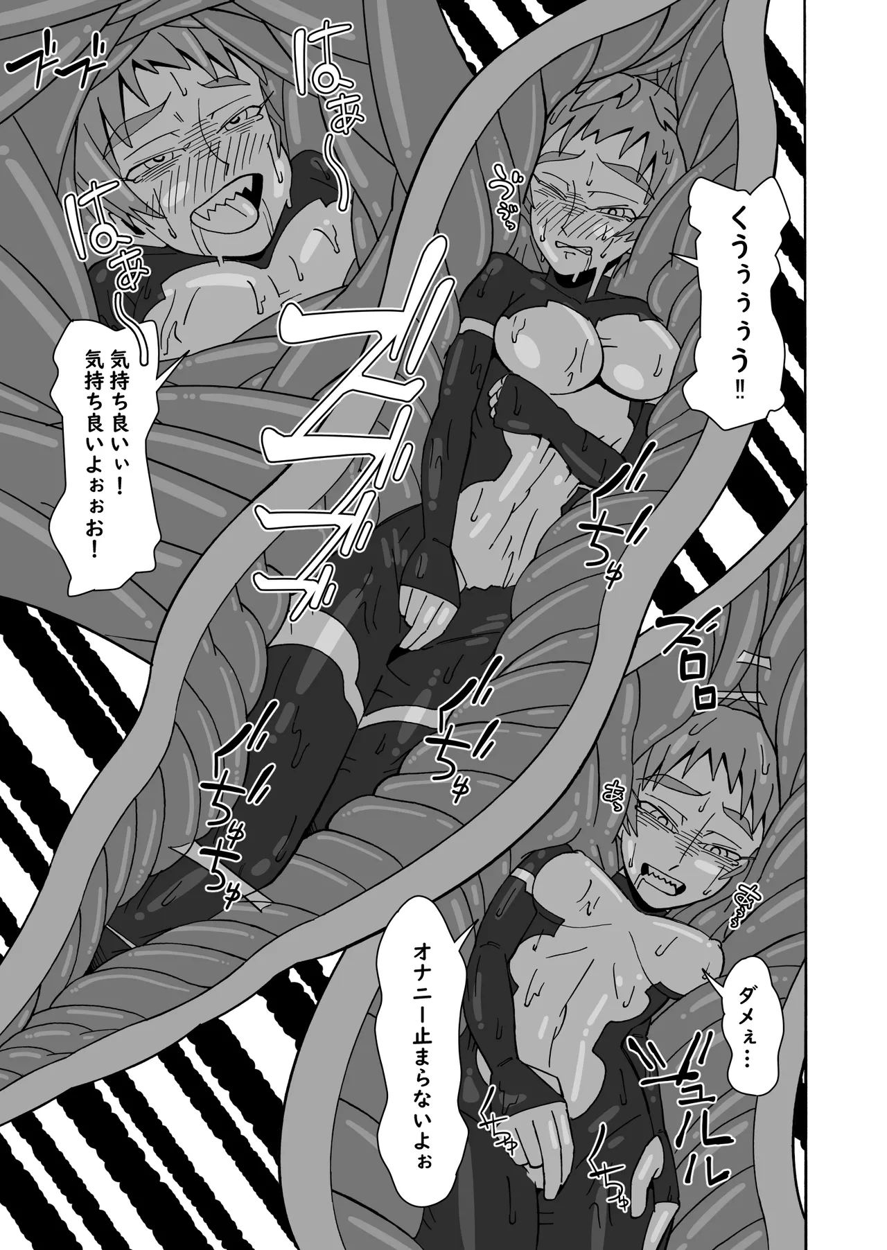 甘い香りに誘われて Page.31