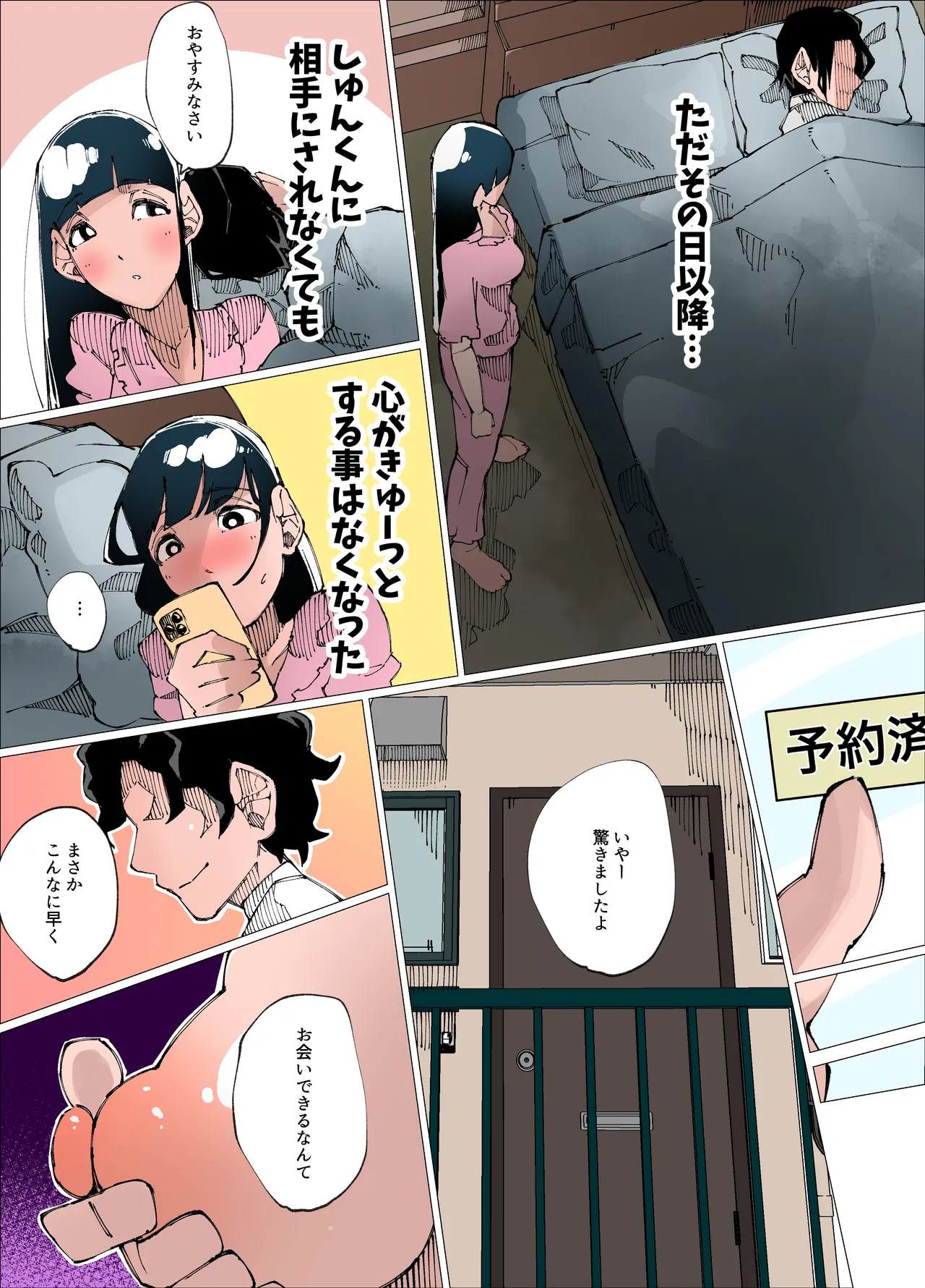 欲求不満人妻は性感リフレで秘密の中出し性活1 Page.19