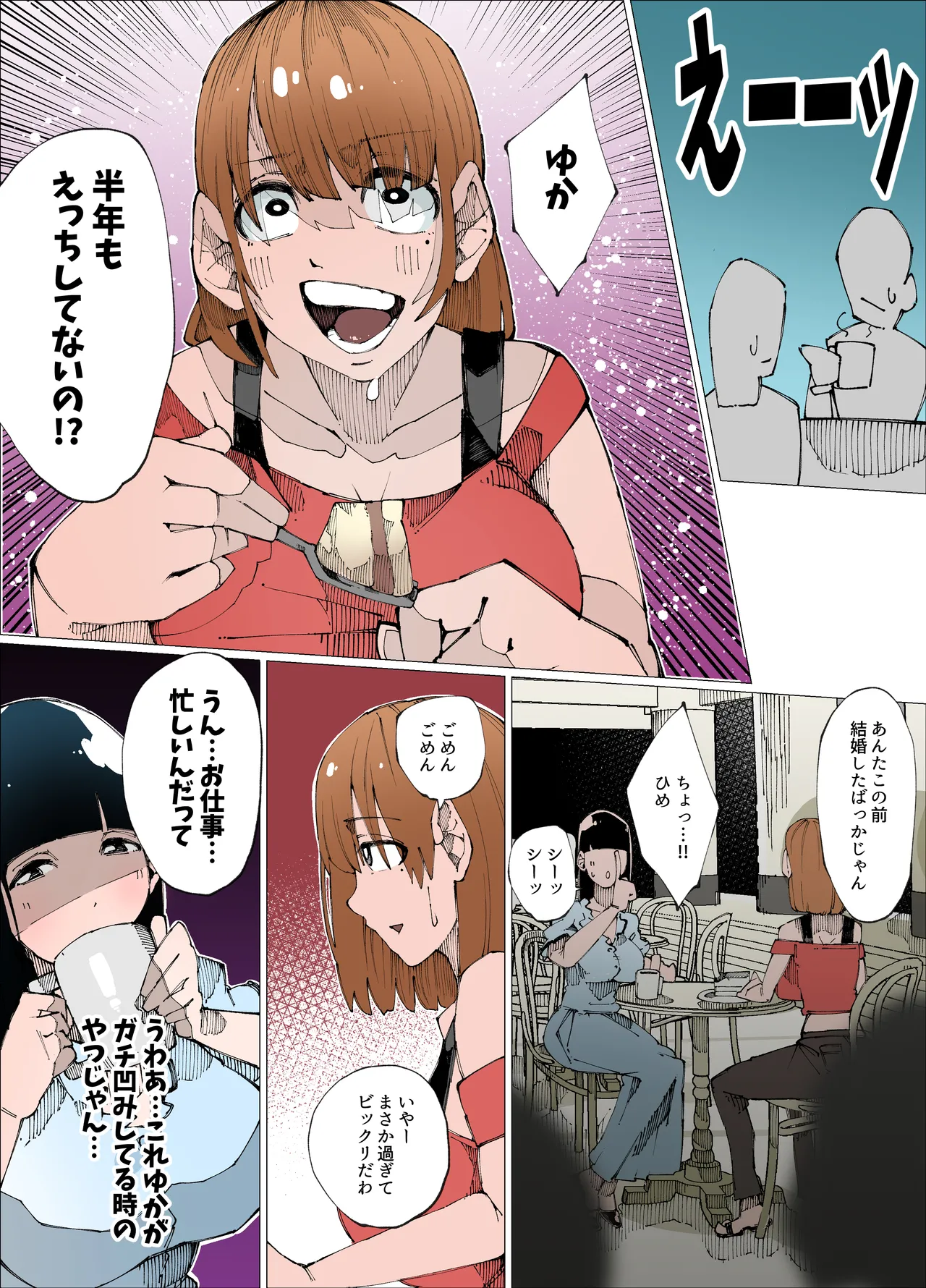 欲求不満人妻は性感リフレで秘密の中出し性活1 Page.4