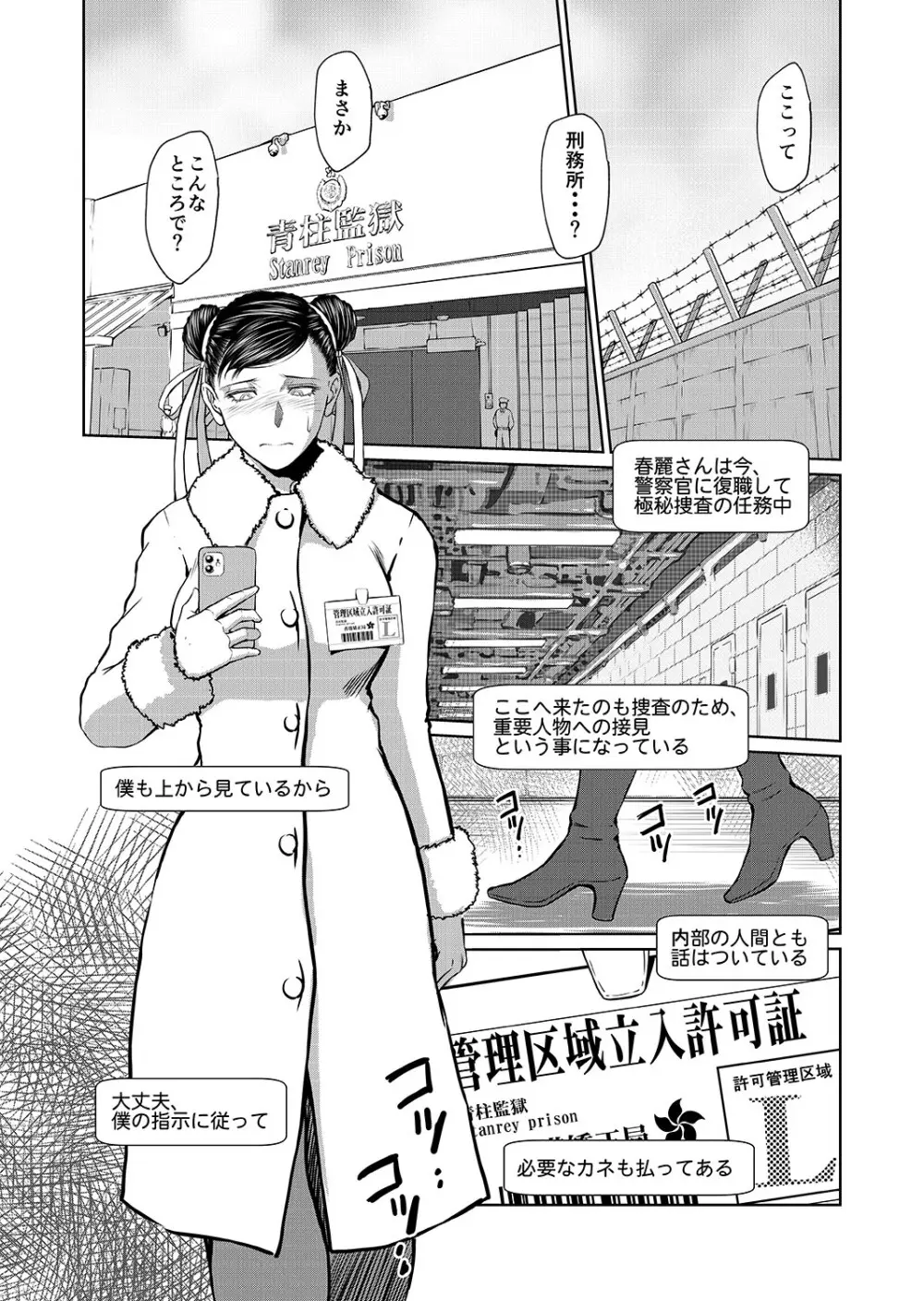 ハルノオトズレ vol.2 Page.14