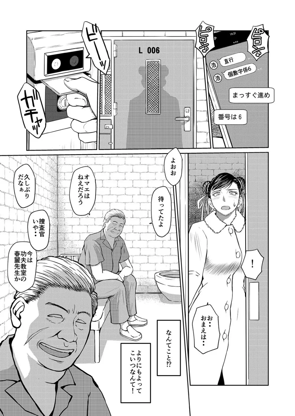 ハルノオトズレ vol.2 Page.15