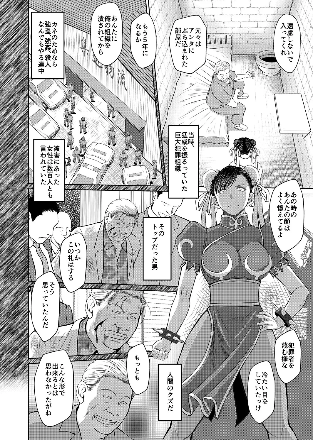 ハルノオトズレ vol.2 Page.16