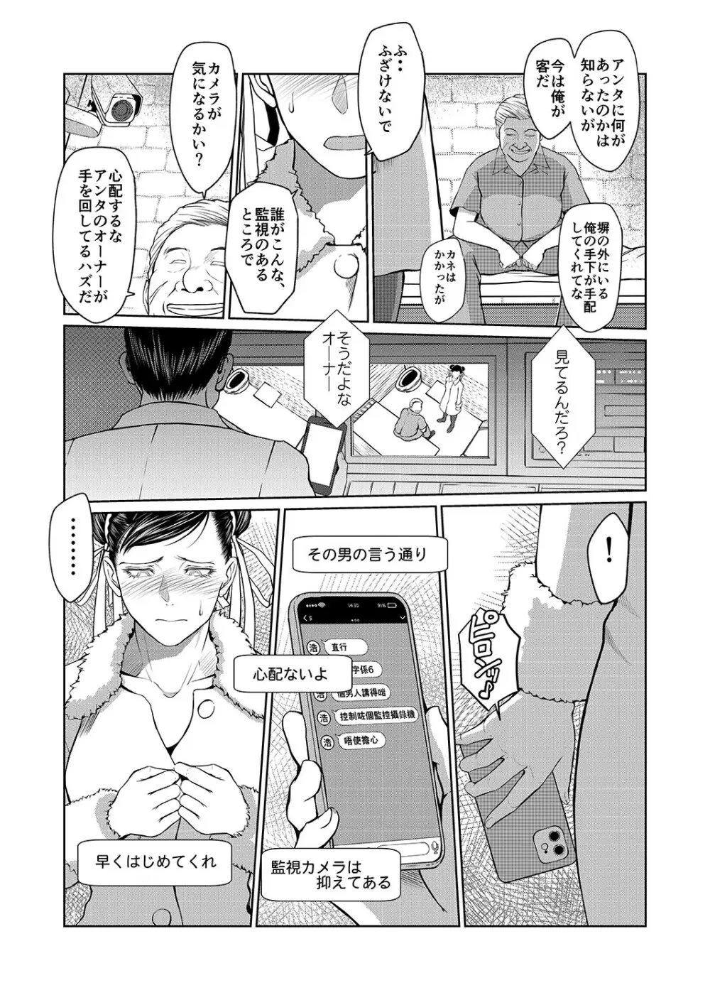 ハルノオトズレ vol.2 Page.17