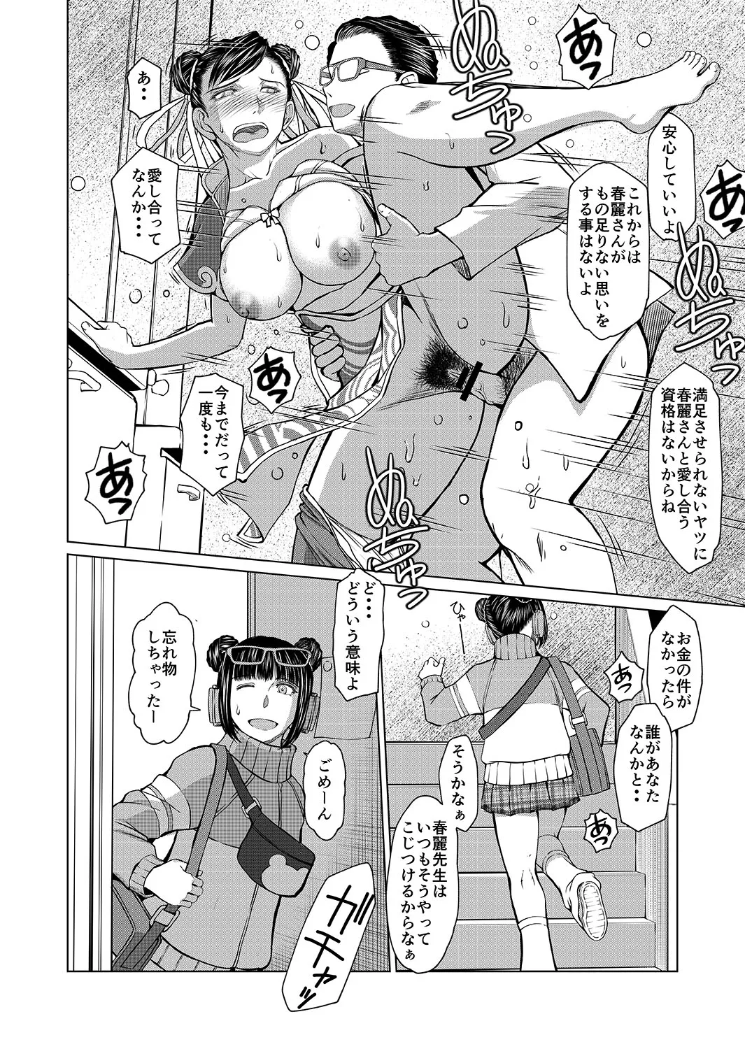 ハルノオトズレ vol.2 Page.8