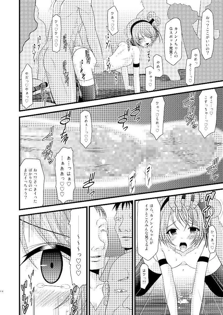 ているずおぶふぁるす vol.3 Page.105