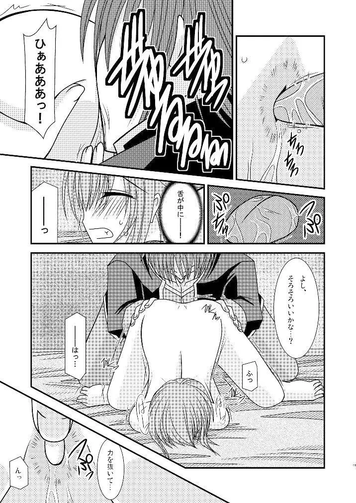 ているずおぶふぁるす vol.3 Page.60