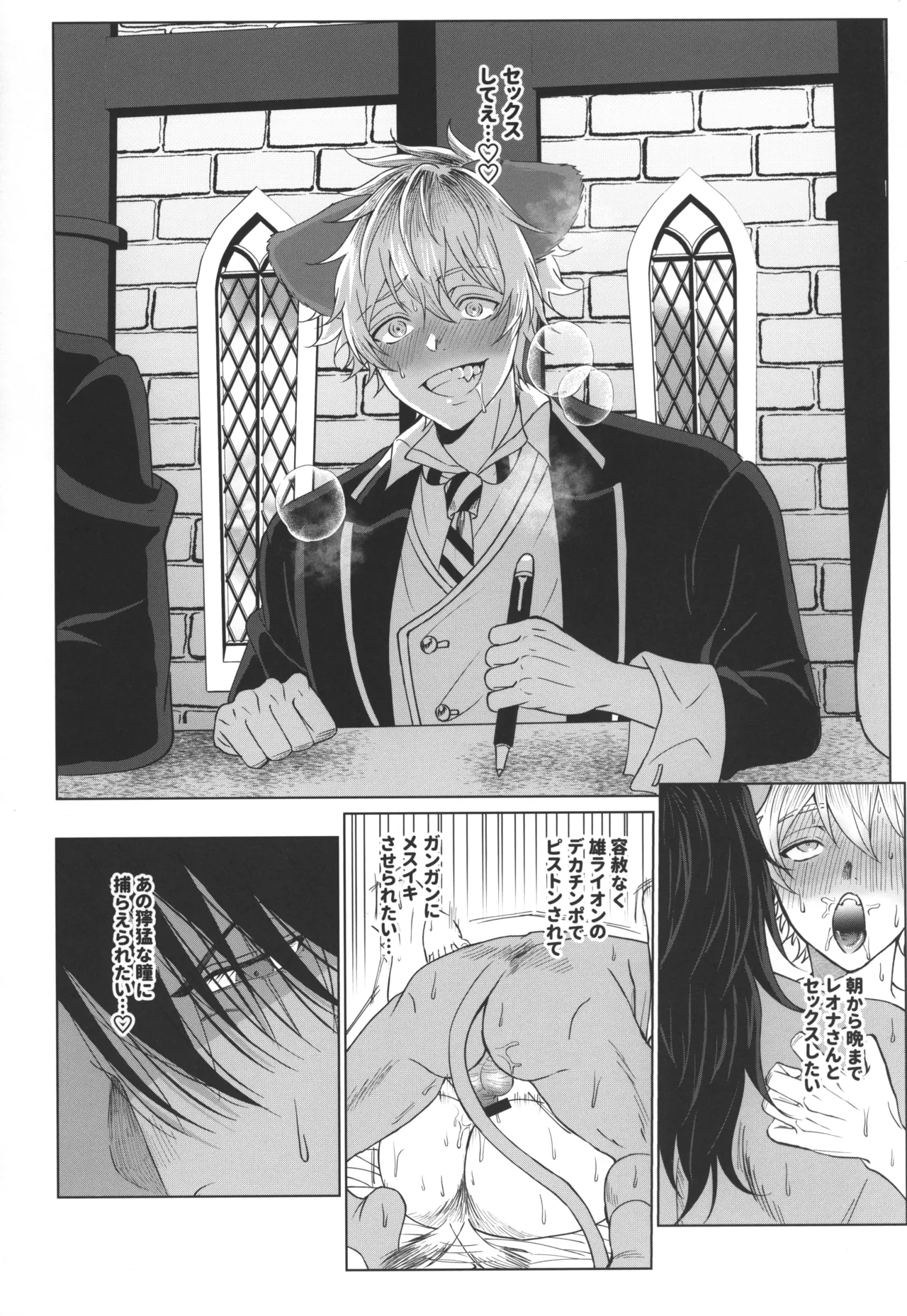 7 days sexless battle Page.17