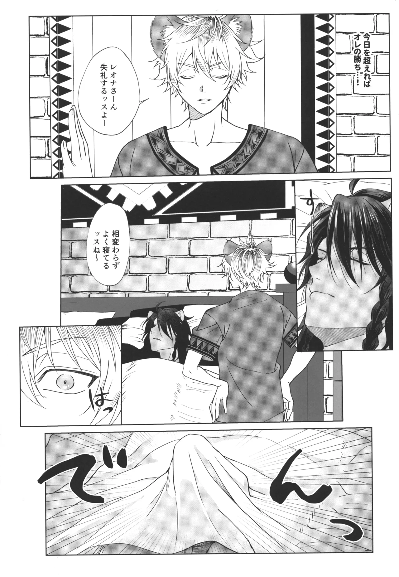 7 days sexless battle Page.19