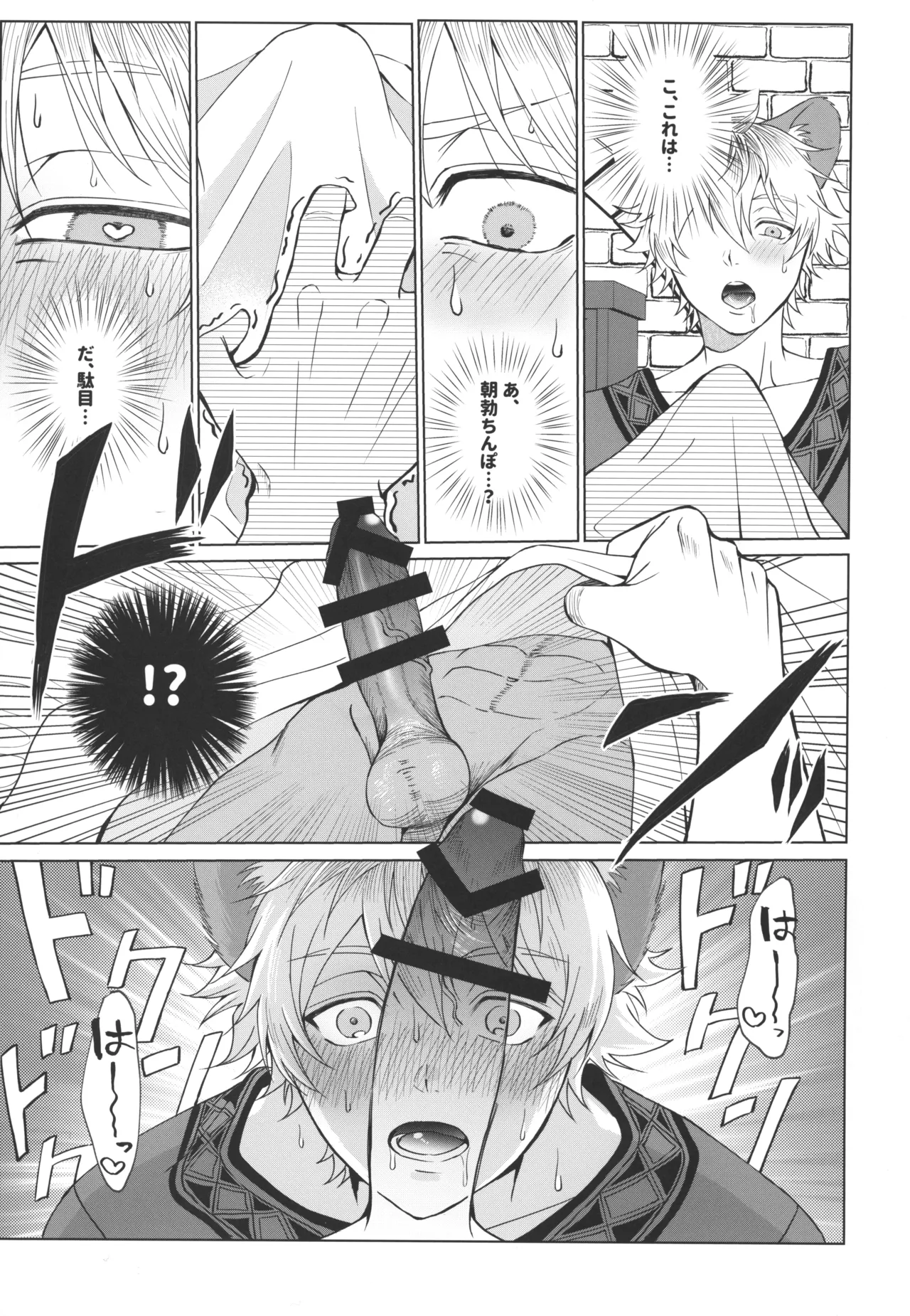 7 days sexless battle Page.20