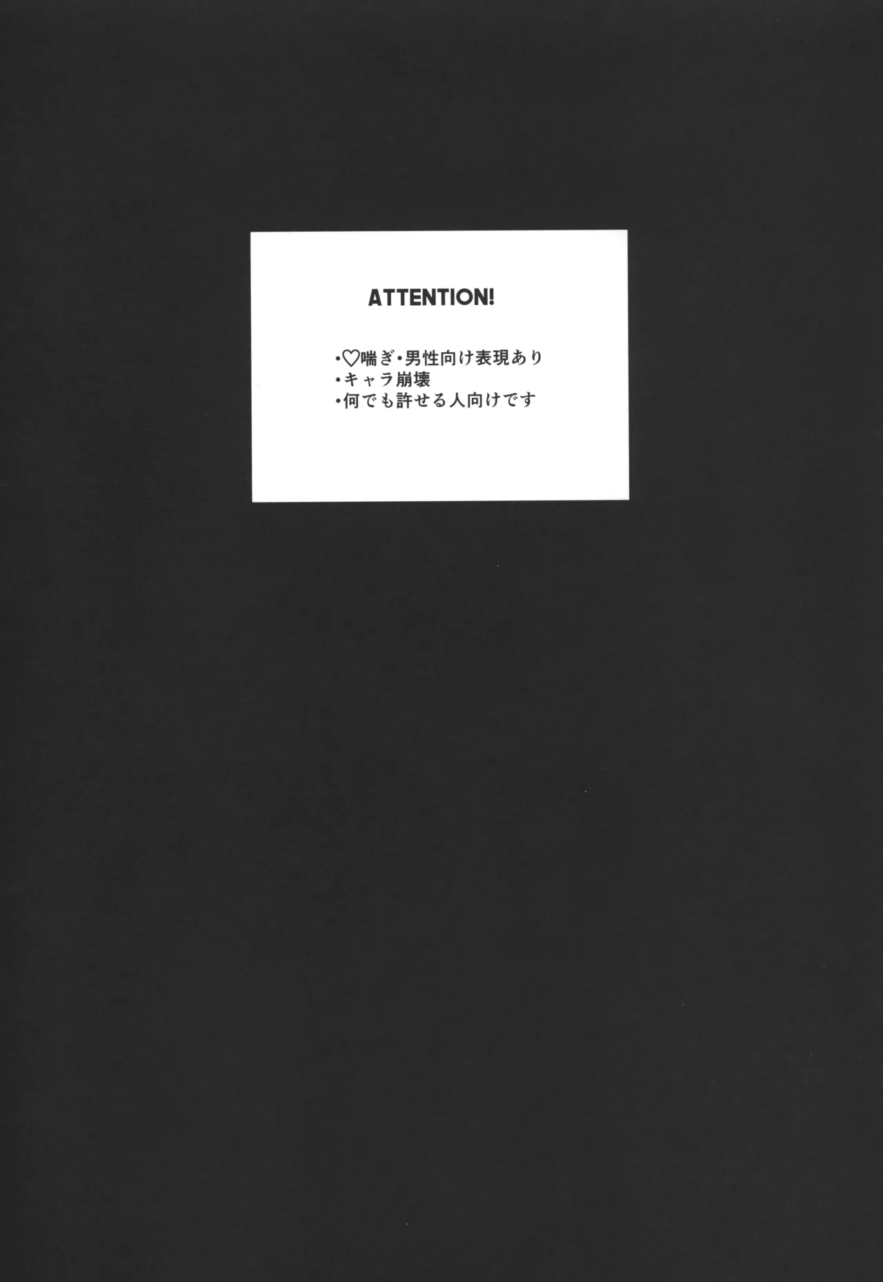 7 days sexless battle Page.3