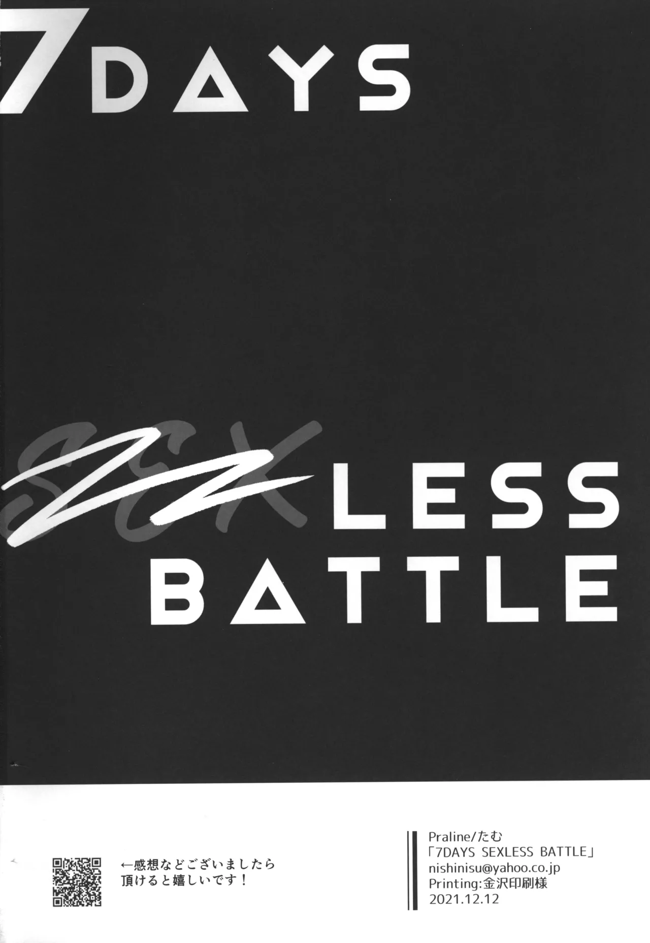 7 days sexless battle Page.43