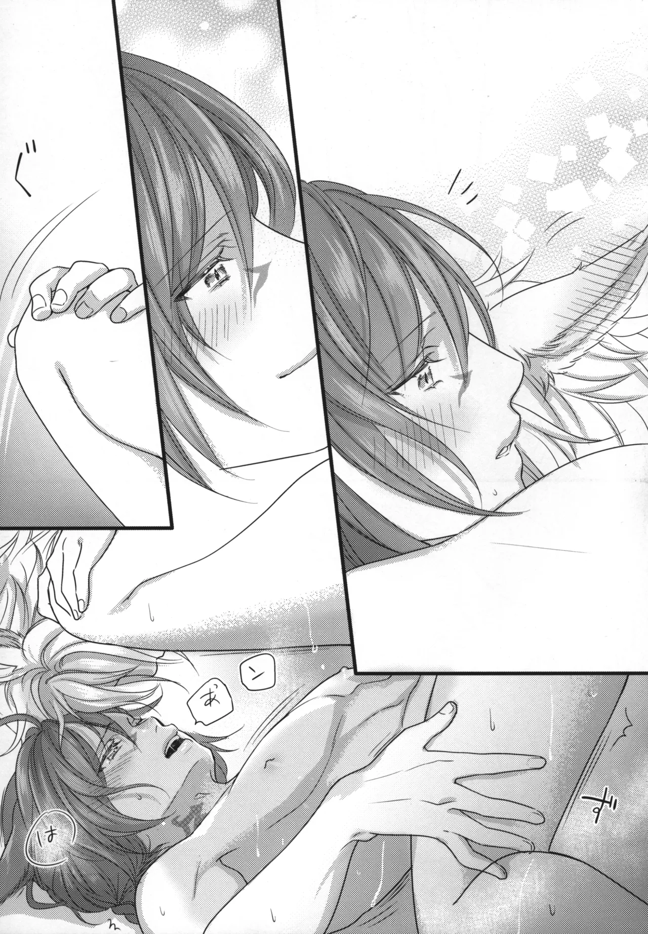 この世界が終わるまでに Page.26