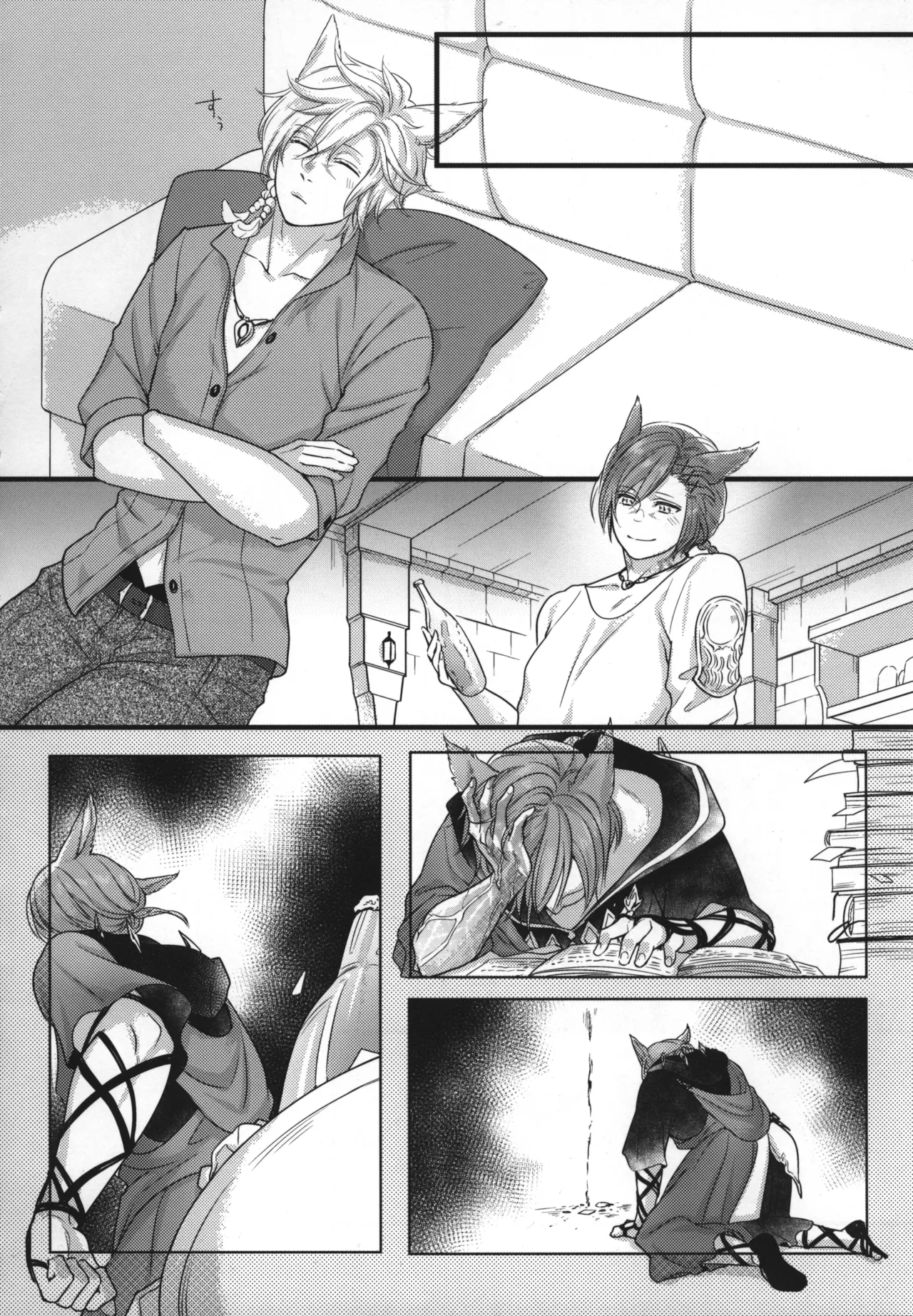 この世界が終わるまでに Page.5