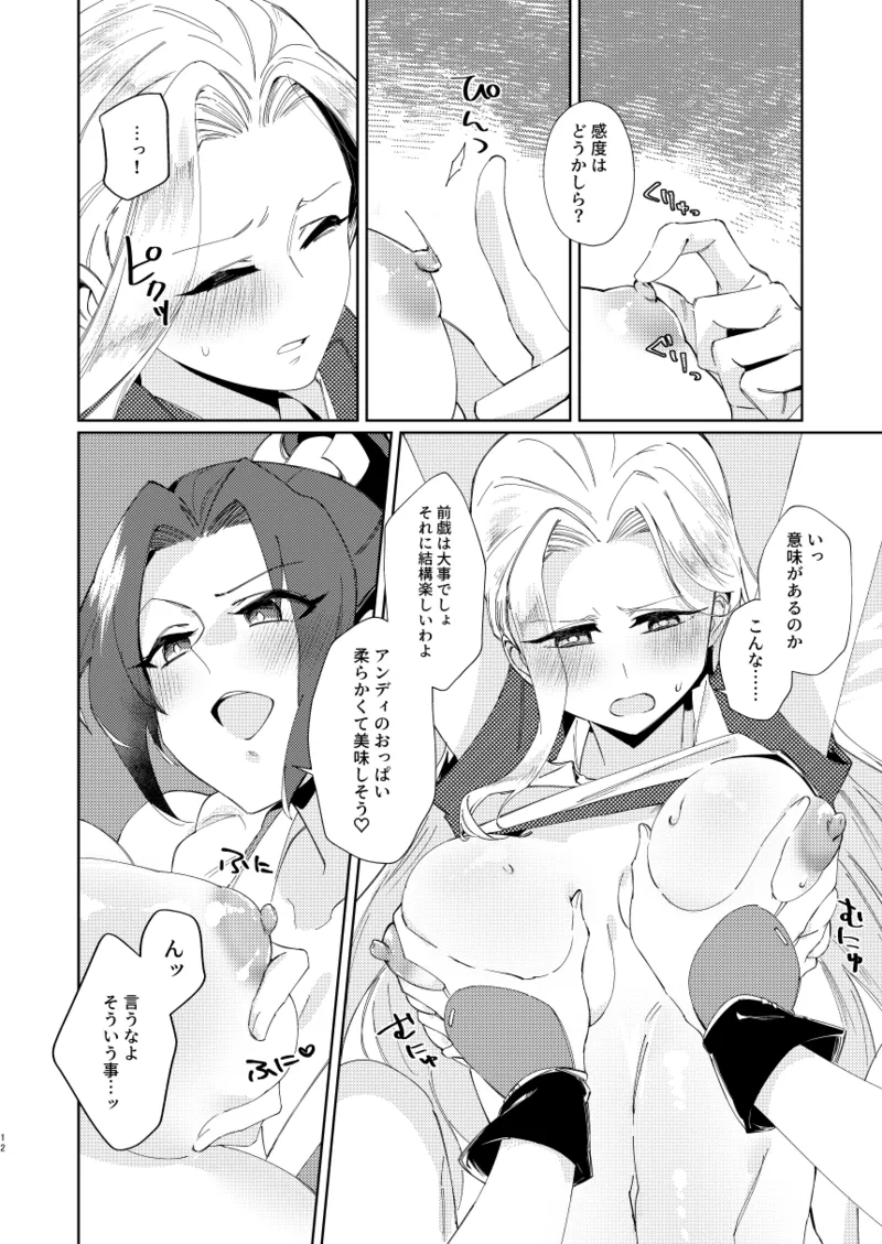 Dear My Girl Page.10