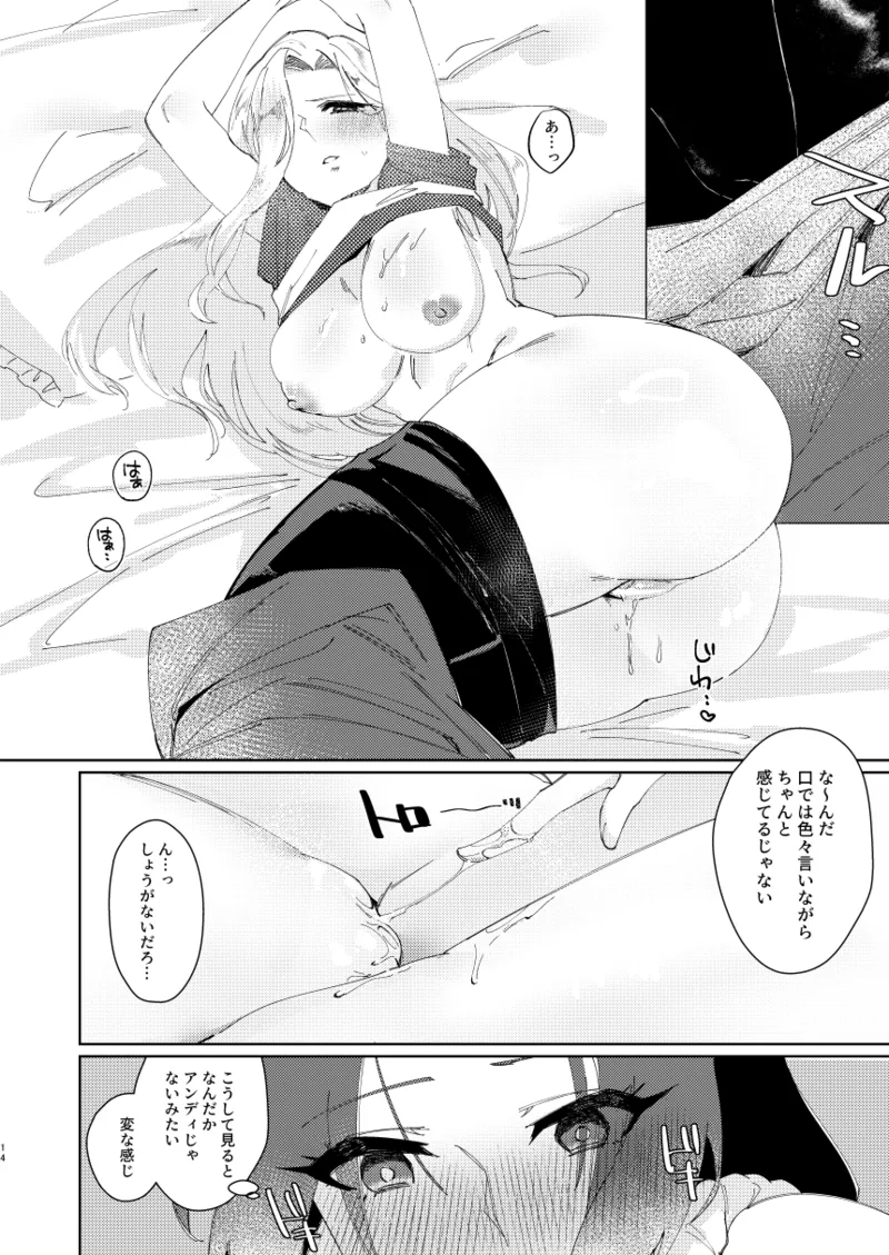 Dear My Girl Page.12