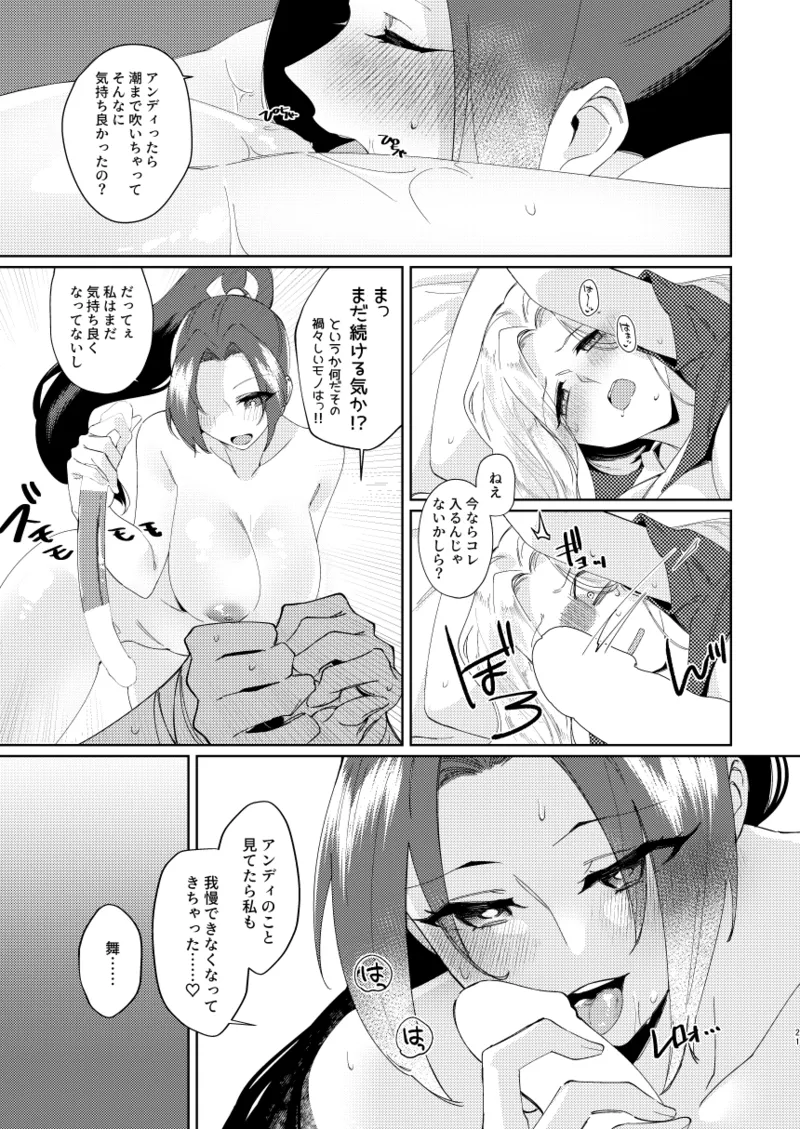 Dear My Girl Page.19